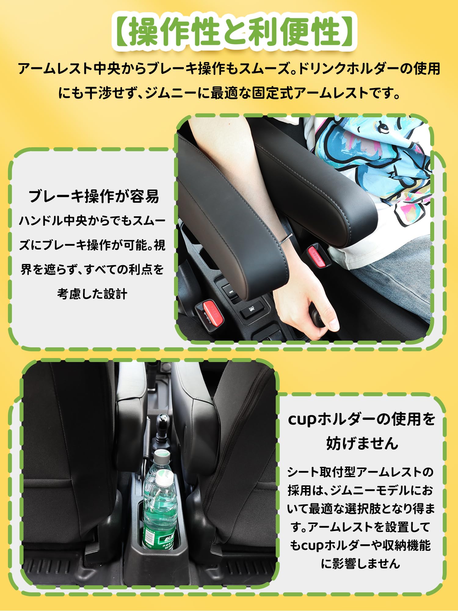 Amazon.co.jp: 新型スズキジムニー アームレスト JB64 シエラJB74 JC74