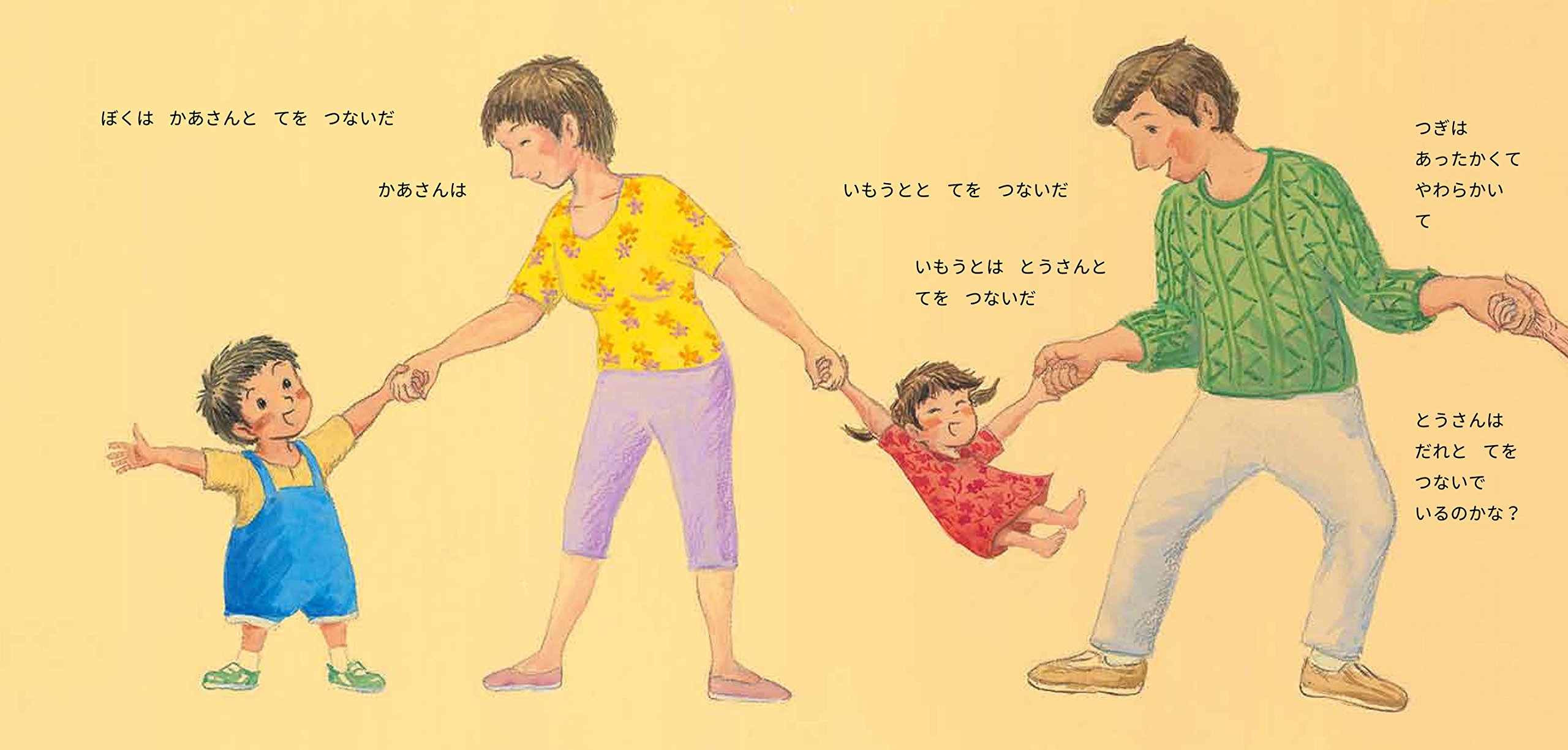 てをつなぐ 鈴木 まもる 鈴木 まもる 本 通販 Amazon