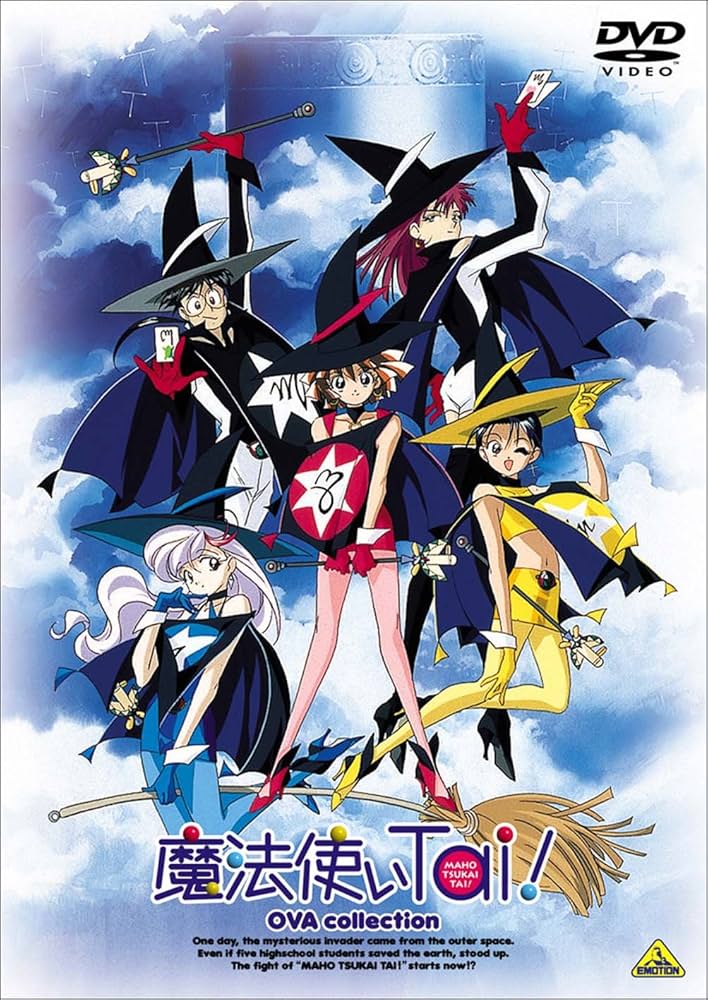 Amazon.co.jp: EMOTION the Best 魔法使いTai! OVA collection [DVD