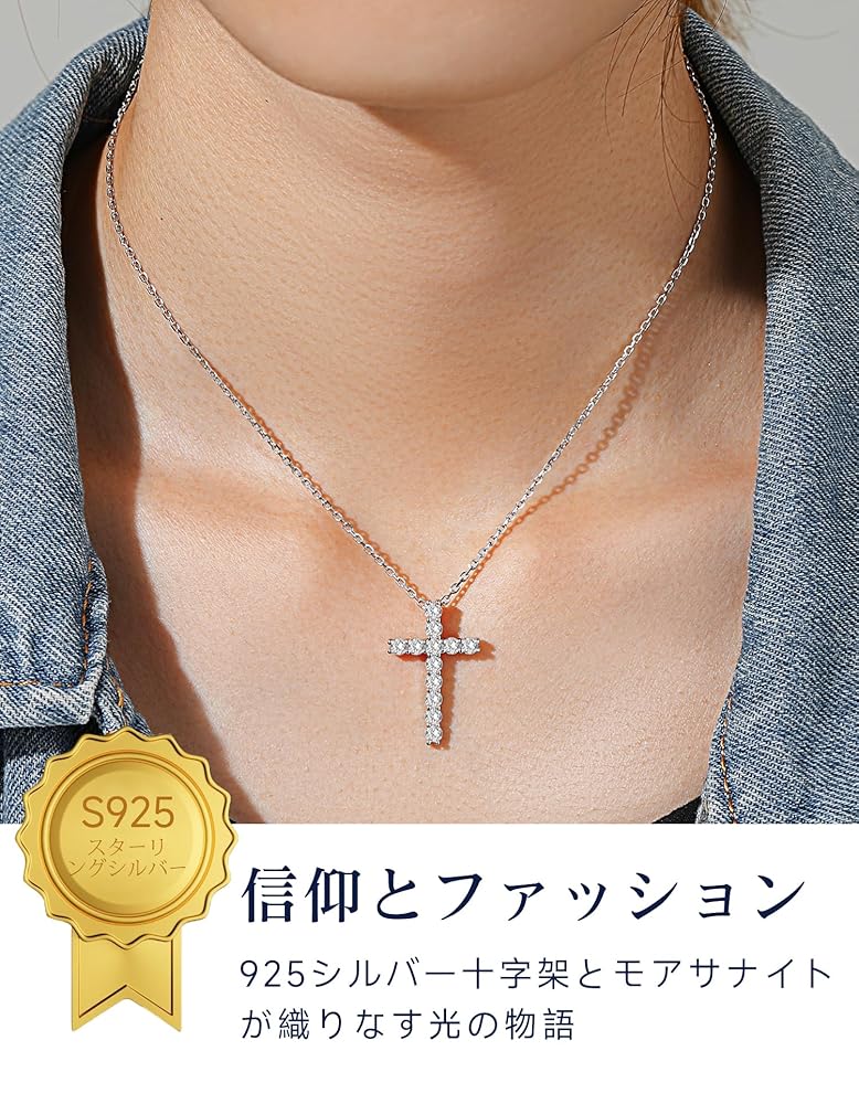 Amazon | [MomentWish] 十字架ネックレス レディース メンズ