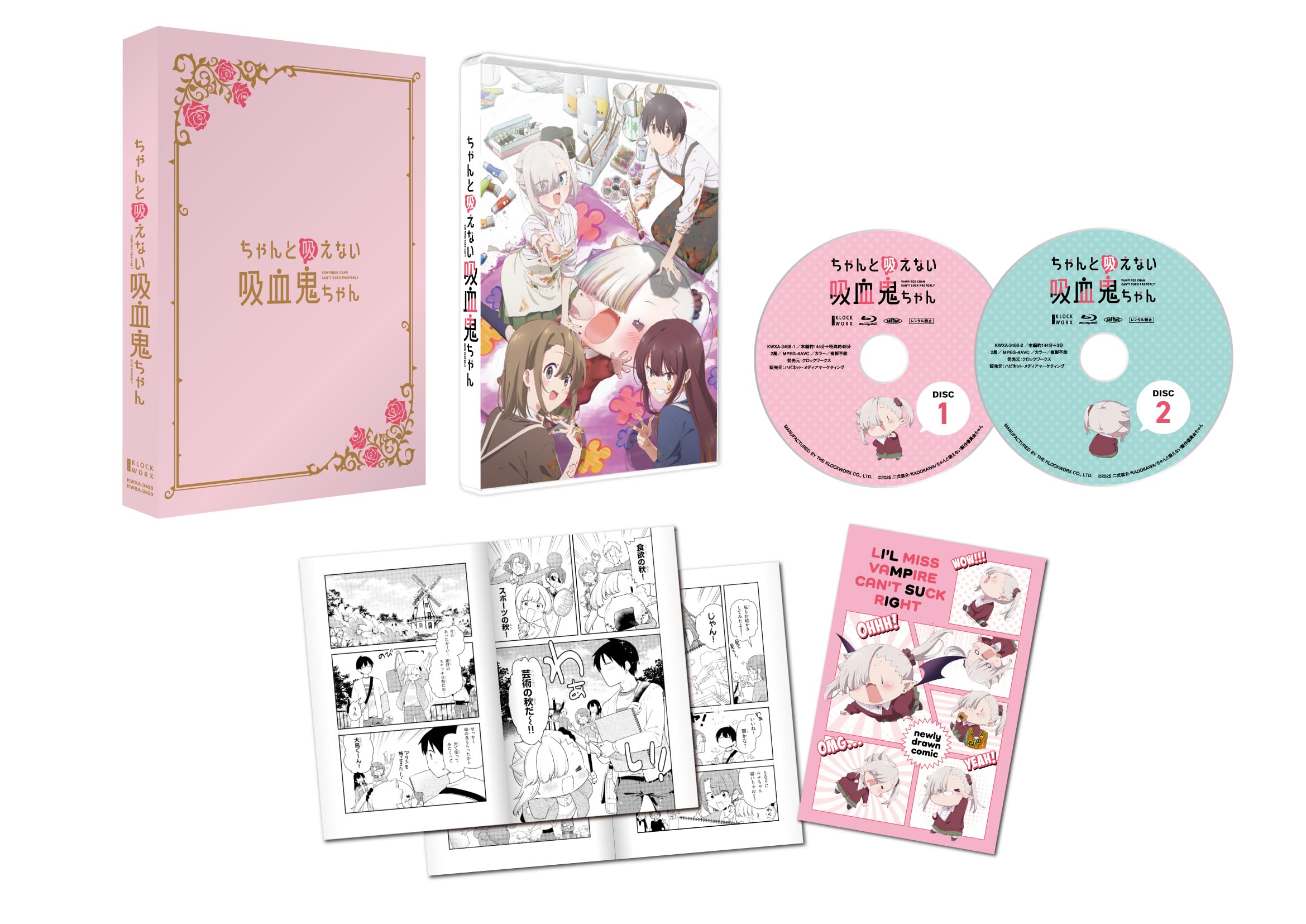 ちゃんと吸えない吸血鬼ちゃん 1〜9巻 店舗購入特典42点セット Amazon.co.jp: 【Amazon.co.jp限定】ちゃんと吸えない吸血鬼ちゃん Blu