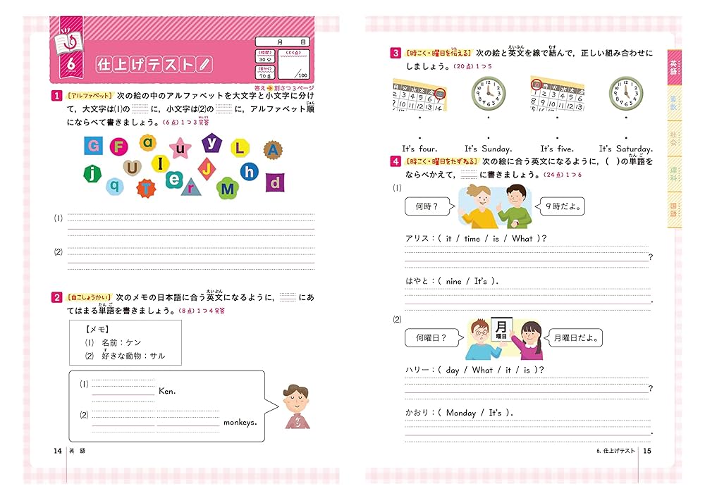 Kumagorou専用 リビューテストのための毎回の復習 Kumagorou専用 リビューテストのための毎回の復習