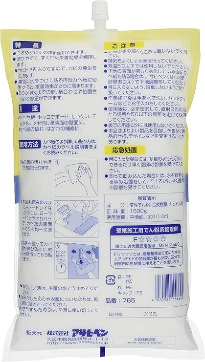 Amazon アサヒペン スタンダードカベ紙用のり 765 1600g Diy 工具 ガーデン