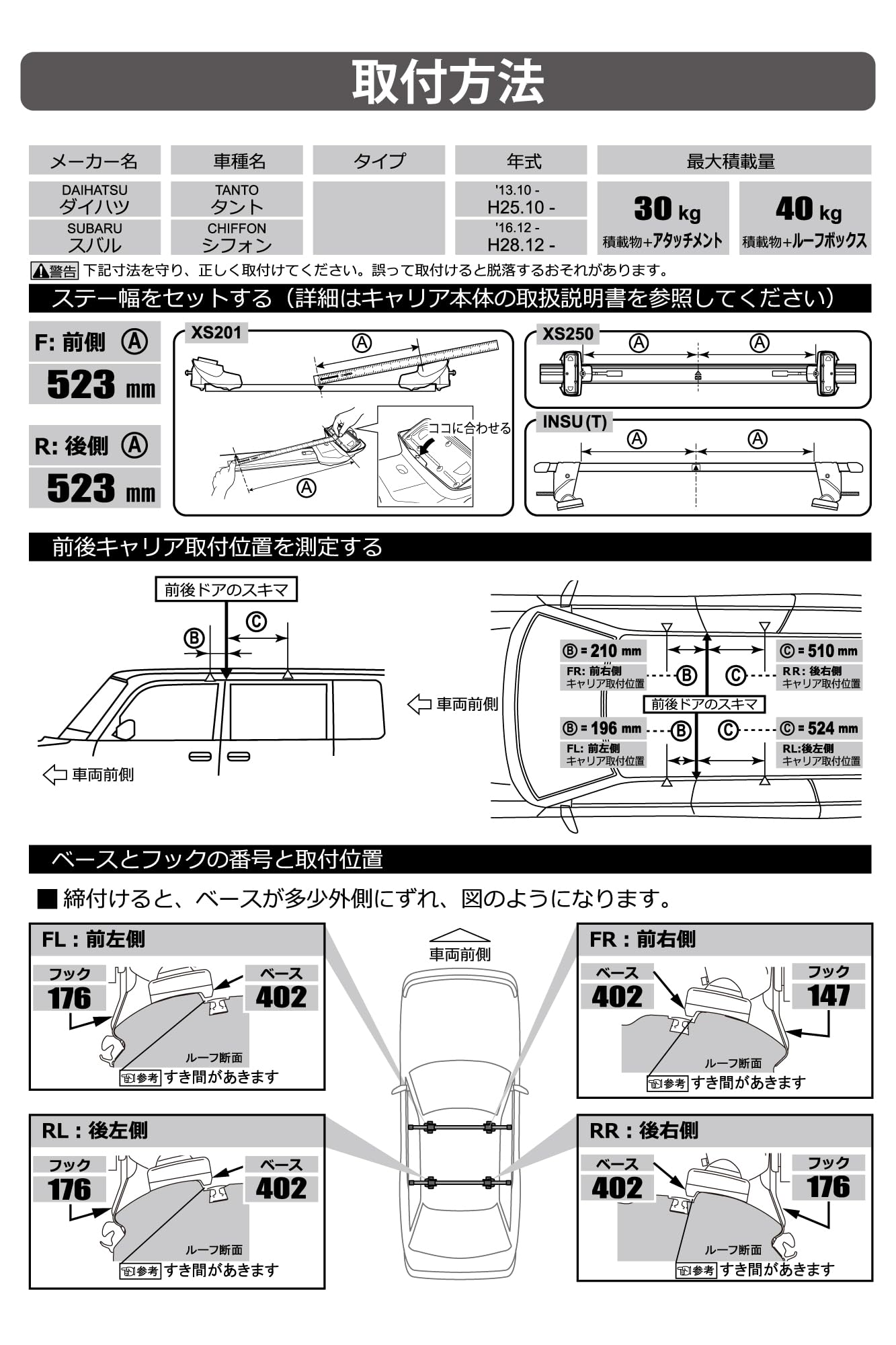 Amazon | カーメイト ルーフキャリア inno ベーシック取付フック 
