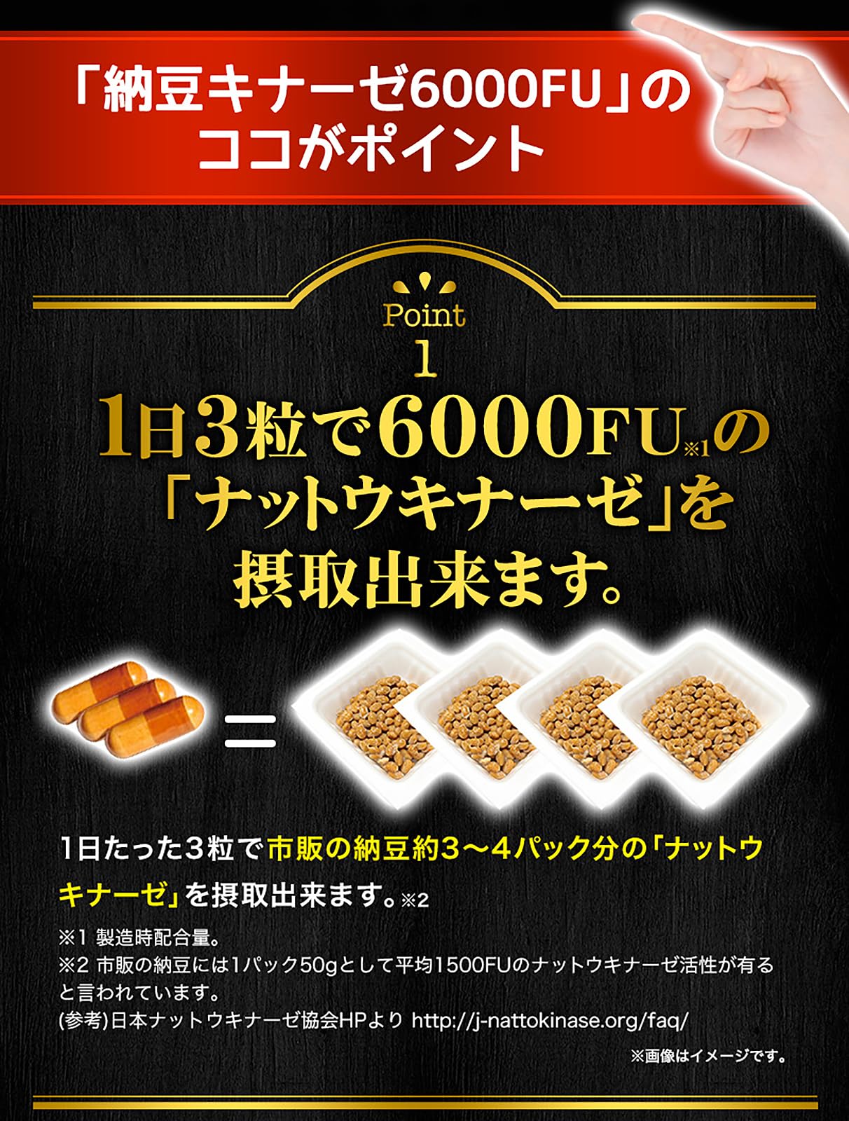 Amazon | インフィニティー 納豆キナーゼ6000FU大容量（60日分 