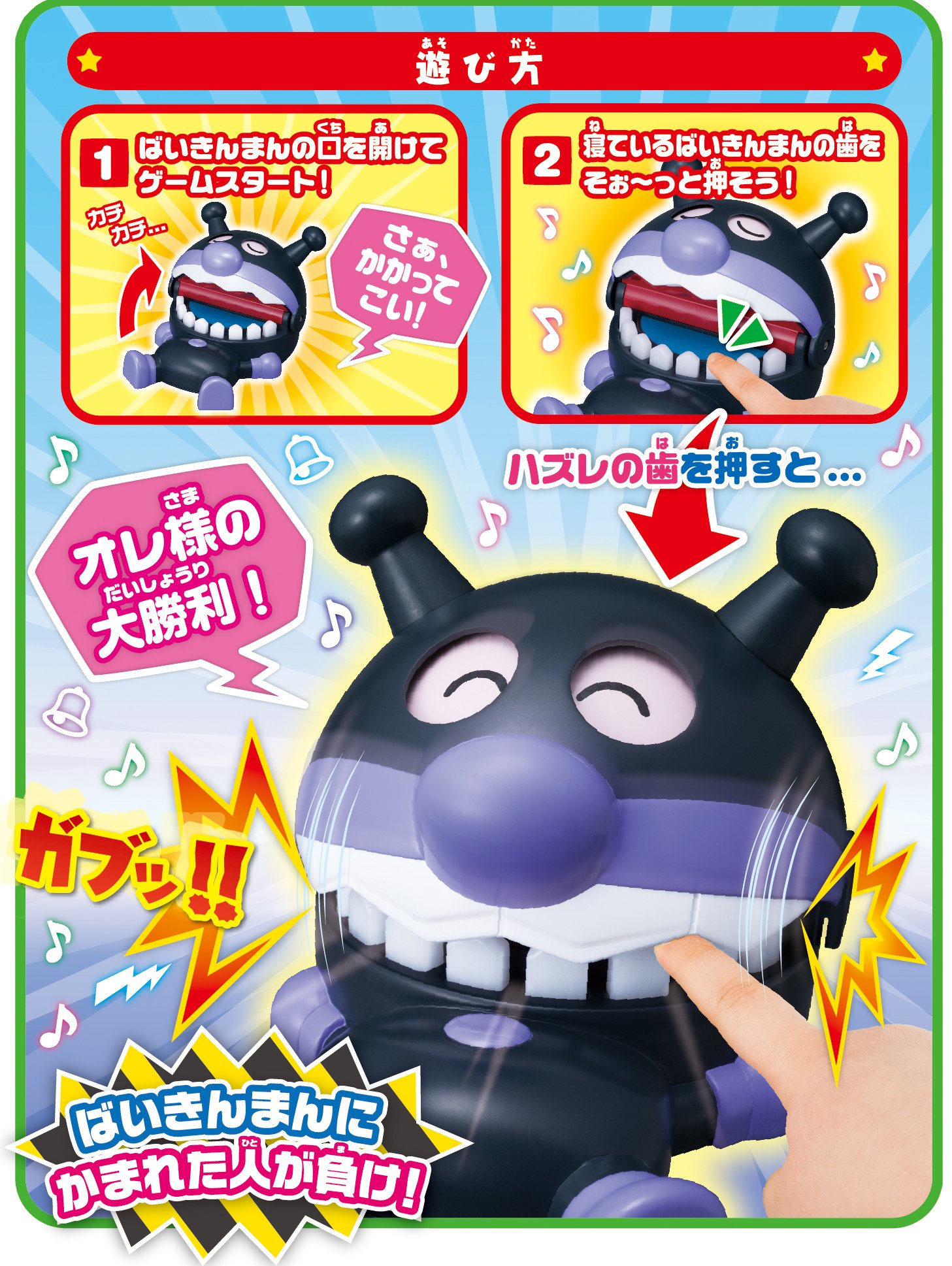 Amazon.co.jp: Anpanman Gab Gab Baikinman Toy : Toys & Games