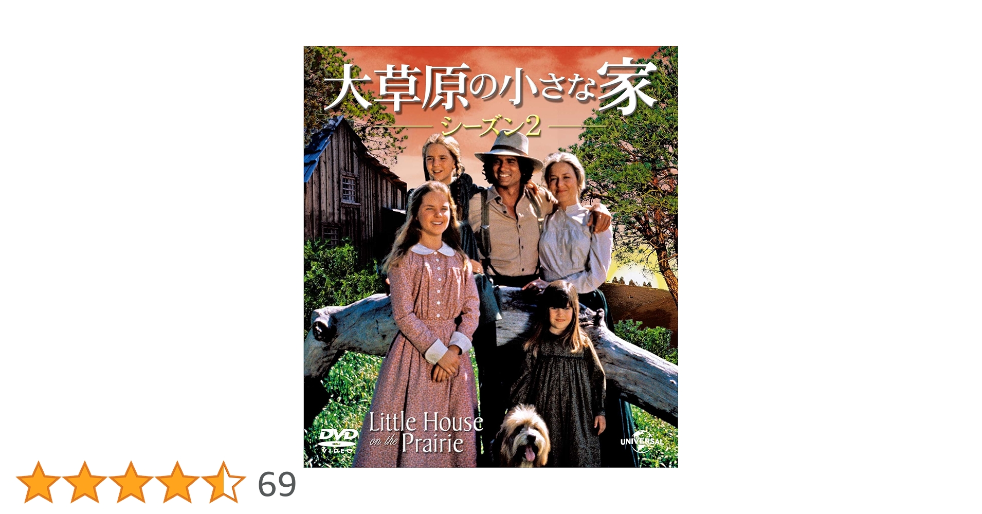 Amazon.co.jp: 大草原の小さな家シーズン 2 バリューパック [DVD