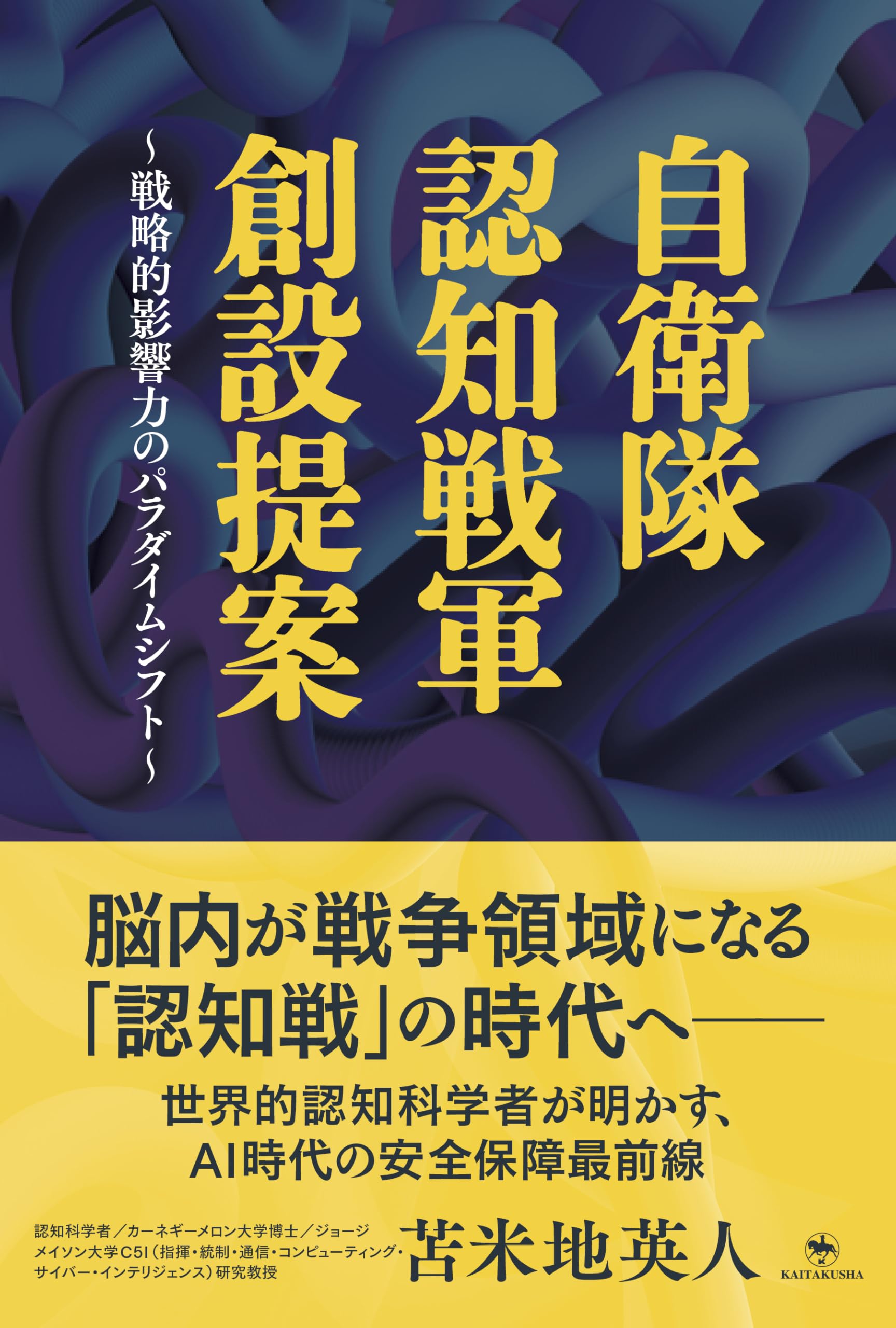 苫米地英人　著書38冊セット 苫米地英人 著書38冊セット 苫米地英人 著書38冊セット - メルカリ