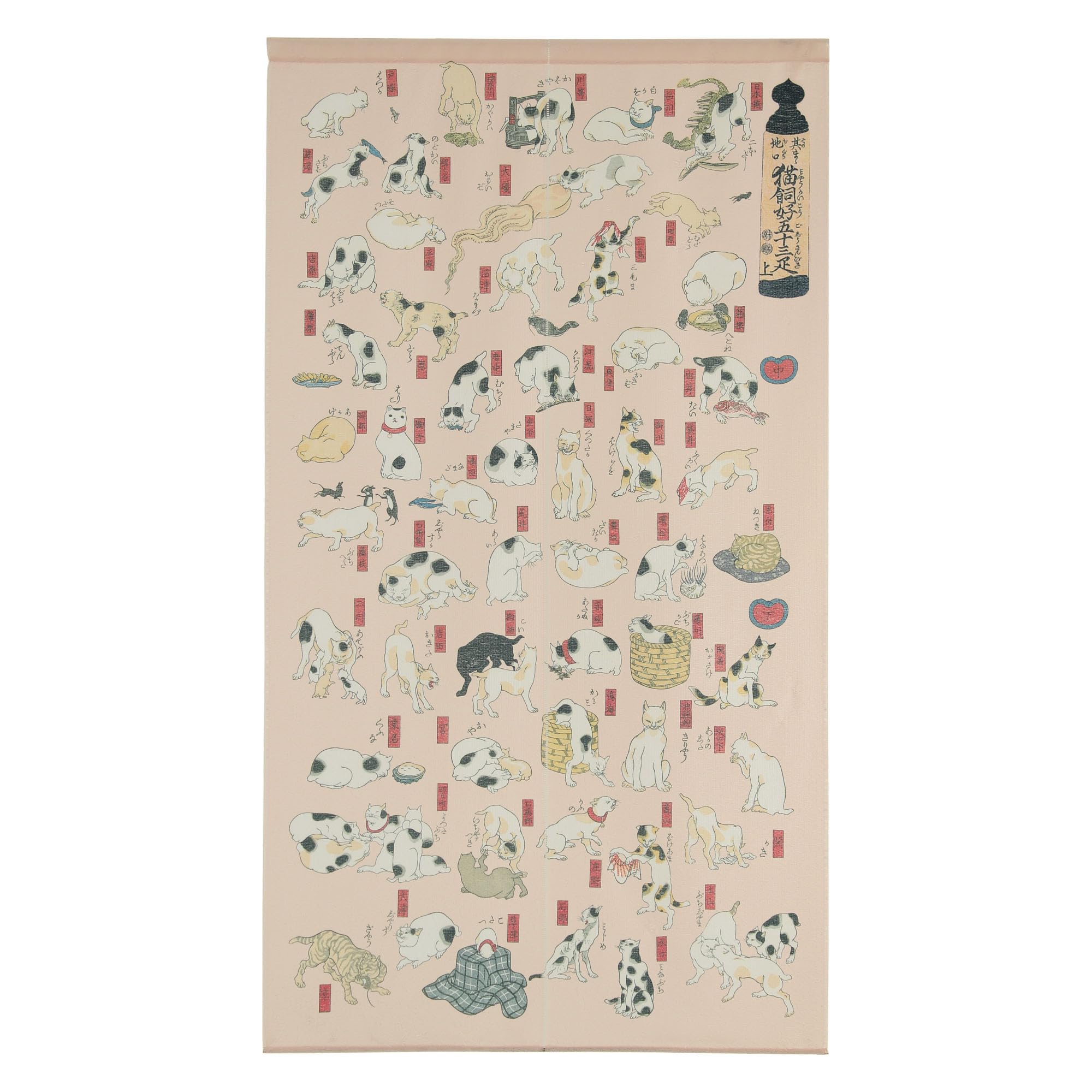 Amazon｜narunaru のれん 猫飼好五拾三疋 歌川国芳 東海道五十三