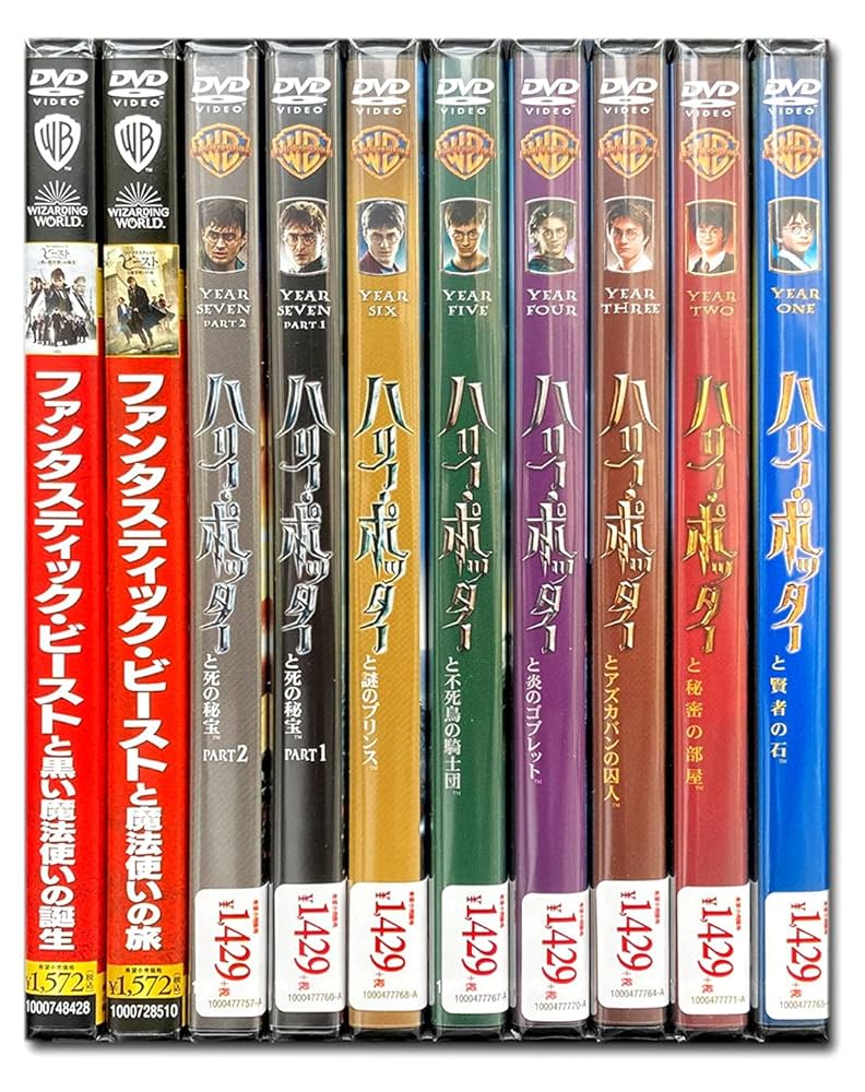 大人気❤️ ハリーポッター全巻セットとフアンタビ！！ ハリー・ポッターシリーズ全巻セット | J. K. ローリング |本