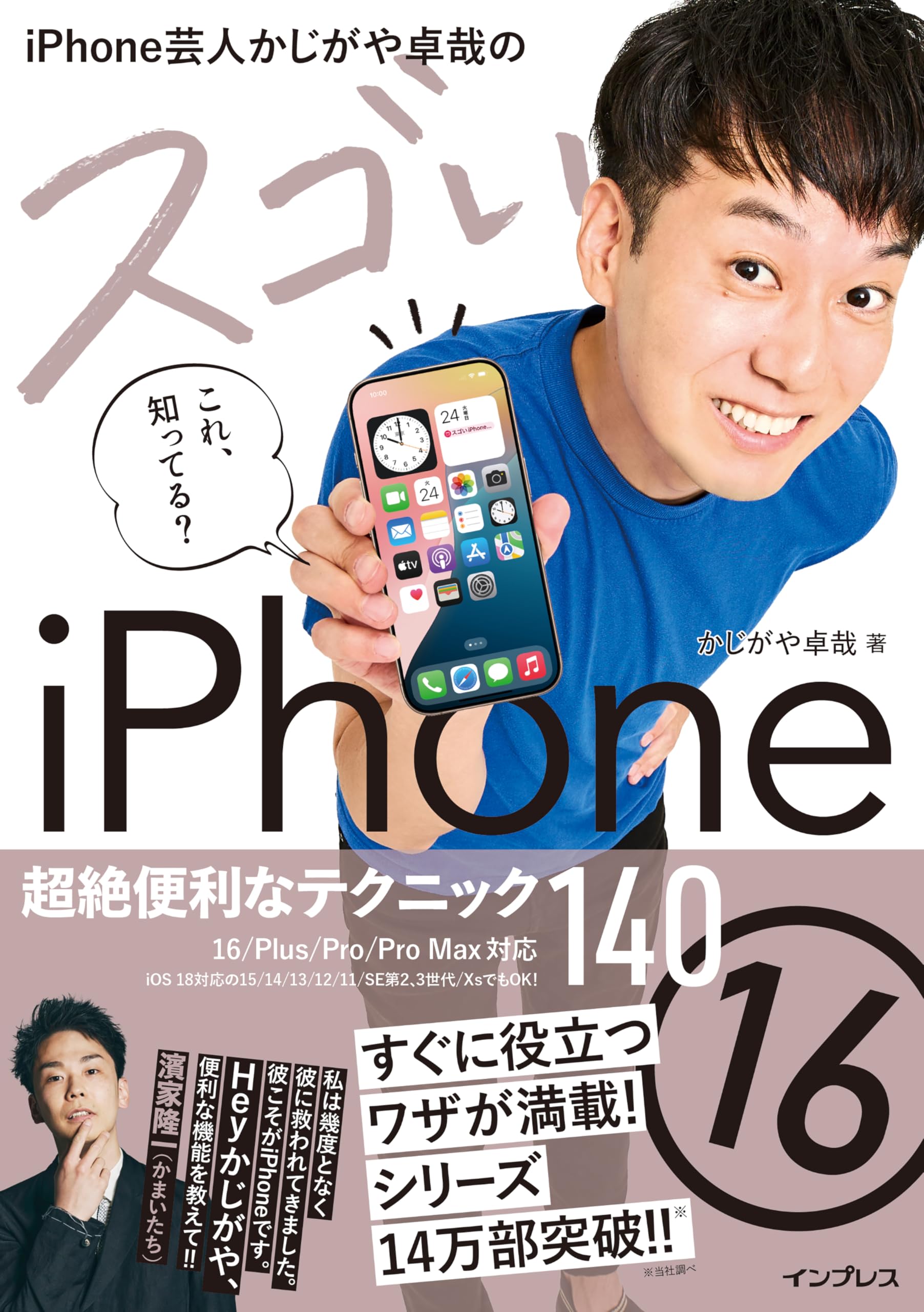 Apple - こじたいかんさん専用 Z056427 硬度計 AKASHI AR-01 | 株式会社 小林機械