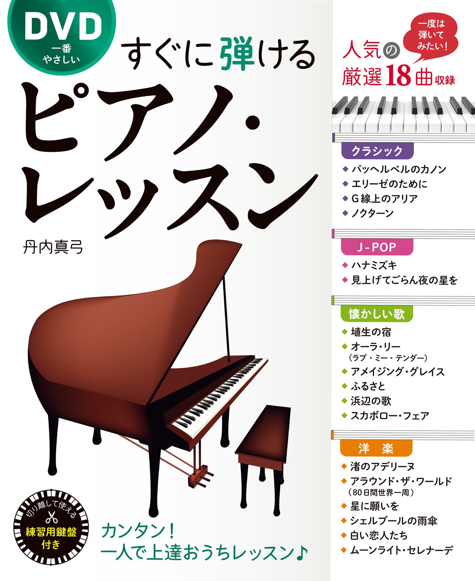 Amazon.co.jp: 丹内真弓: 本、バイオグラフィー、最新アップデート