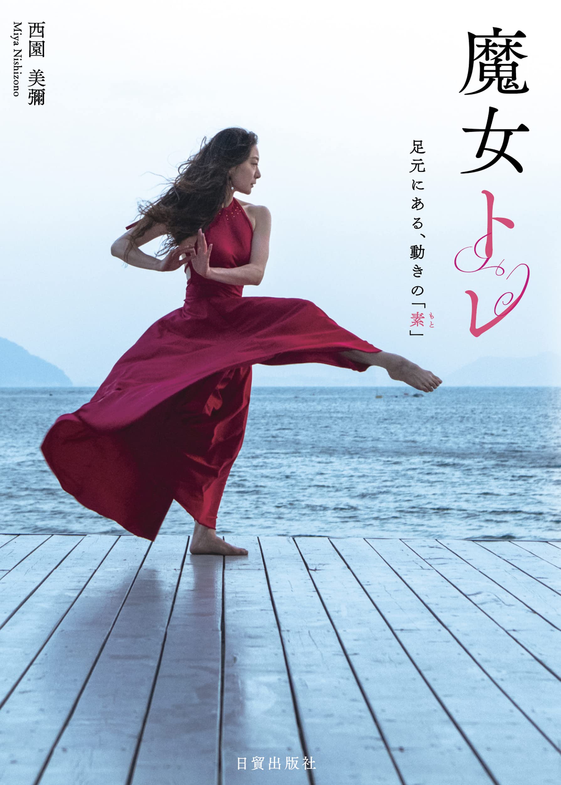 魔女のトレーニング 魔女の家BOOKS 高等魔術 魔女術大系 魔女のトレーニング 魔女の家BOOKS 高等魔術 魔女術大系
