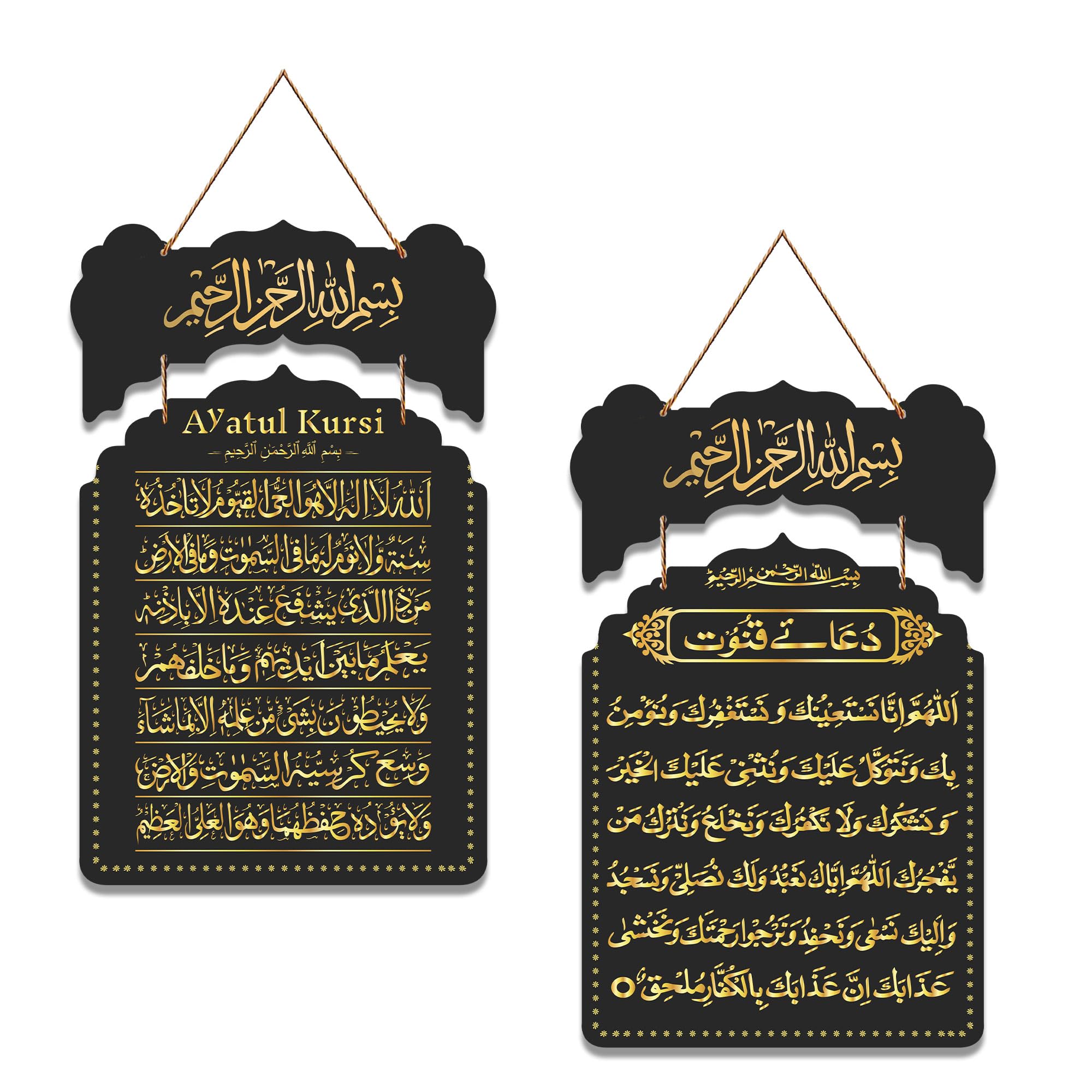 Decor Smart Ayatul Kursi and Dua-e-Qunoot Islamic Wall Hanging | Elegant Arabic Calligraphy Metal Decor in Black & Gold | Handcrafted Spiritual Wall Art for Home or Masjid Interior (DWA_9219)-image-36