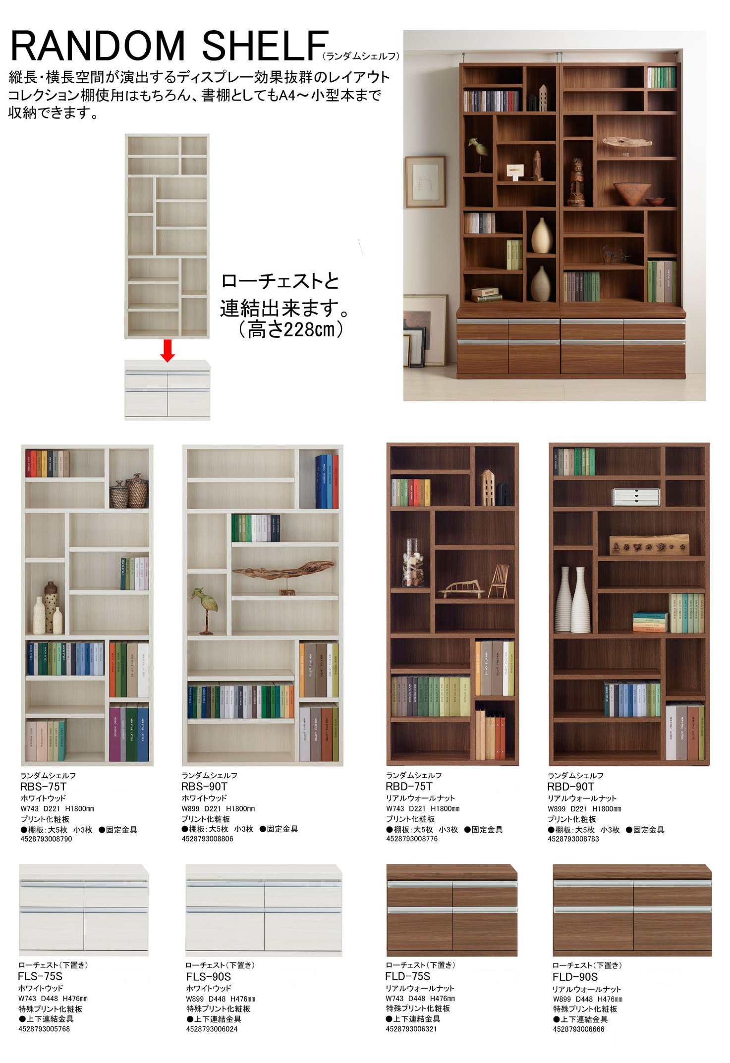 フナモコ　新品未使用　 ハイタイプ　幅75cm 高さ180cm 完成品 フナモコ 日本製 完成品 書棚 本棚 ニューラチス シェルフ FBD