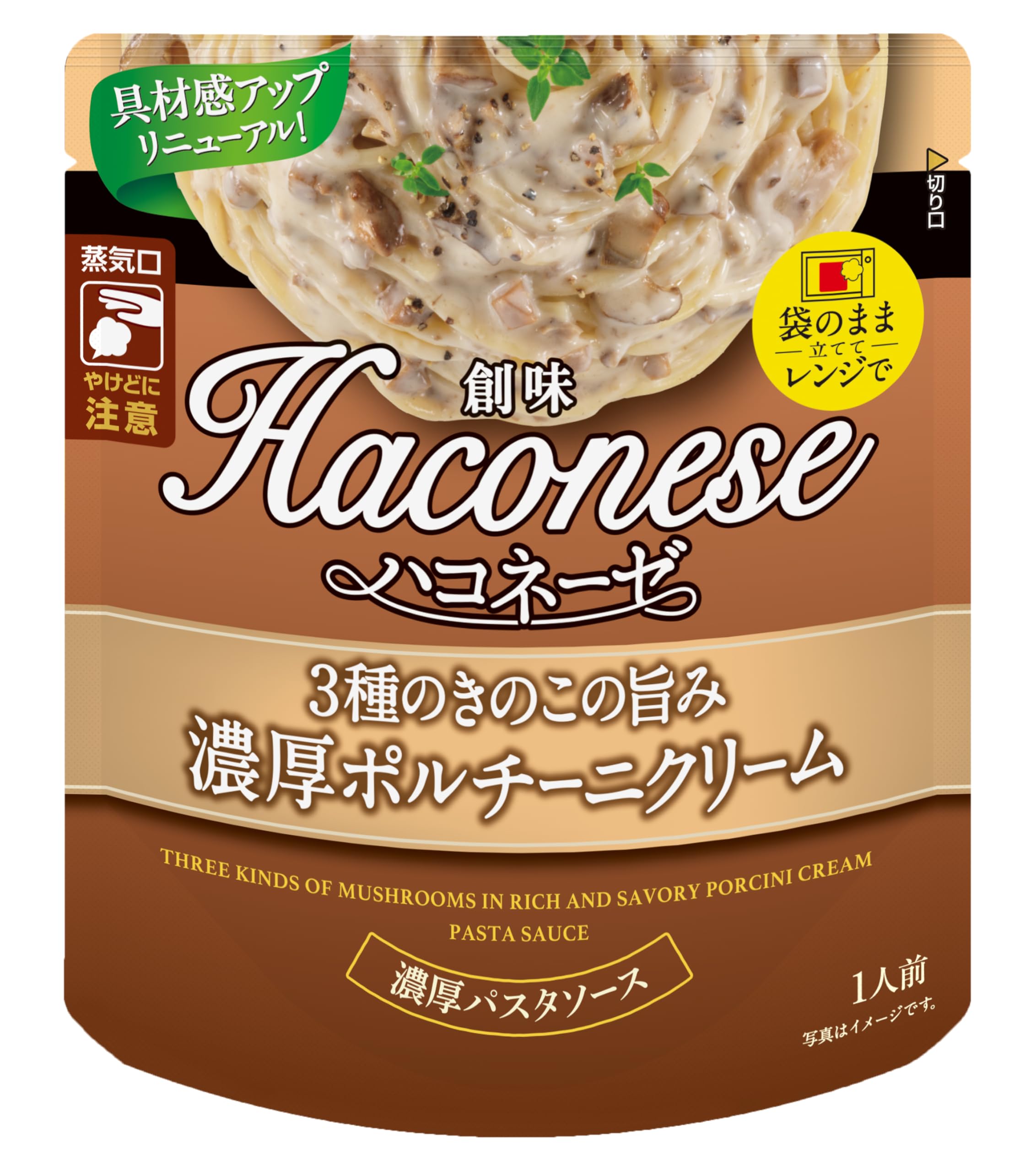 Amazon.co.jp: 創味食品 ハコネーゼ 3種のきのこの旨み 濃厚