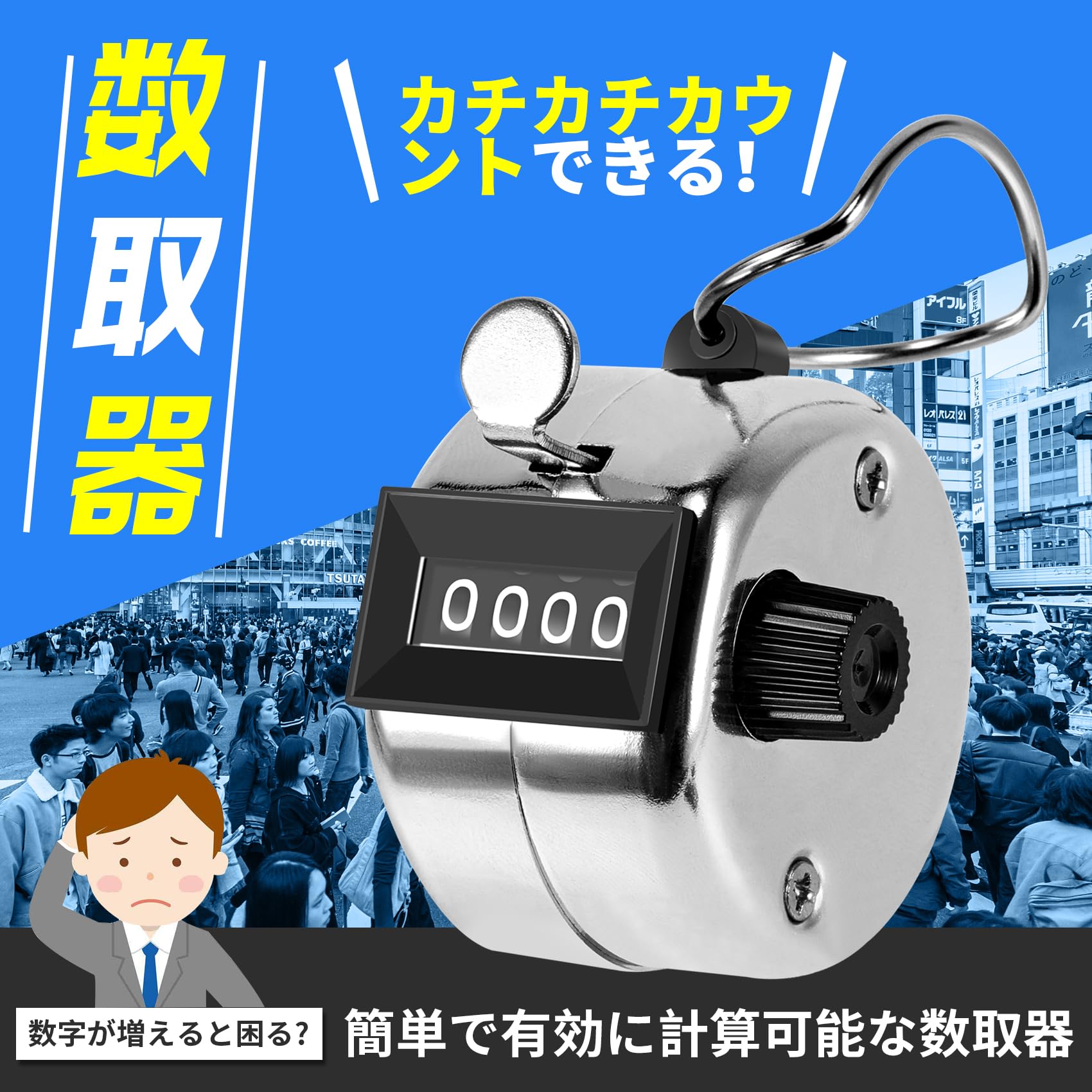 Amazon.co.jp: カウンター 数取器 4桁 0～9999 手持式 カウント 数取り
