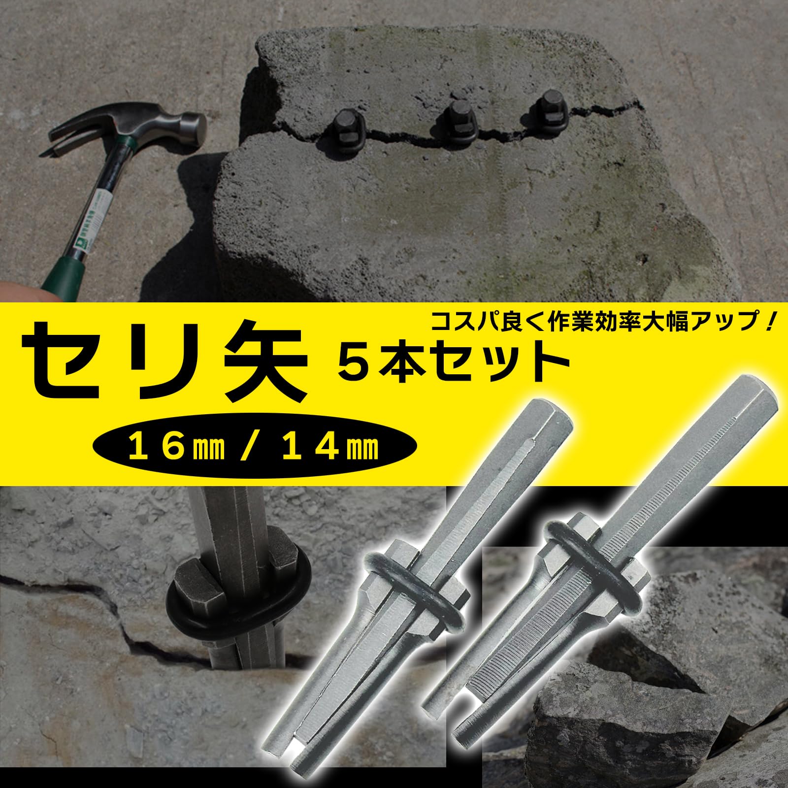 せりページ Amazon.co.jp: HTharros ストーンスプリッター セリ矢 くさび 石
