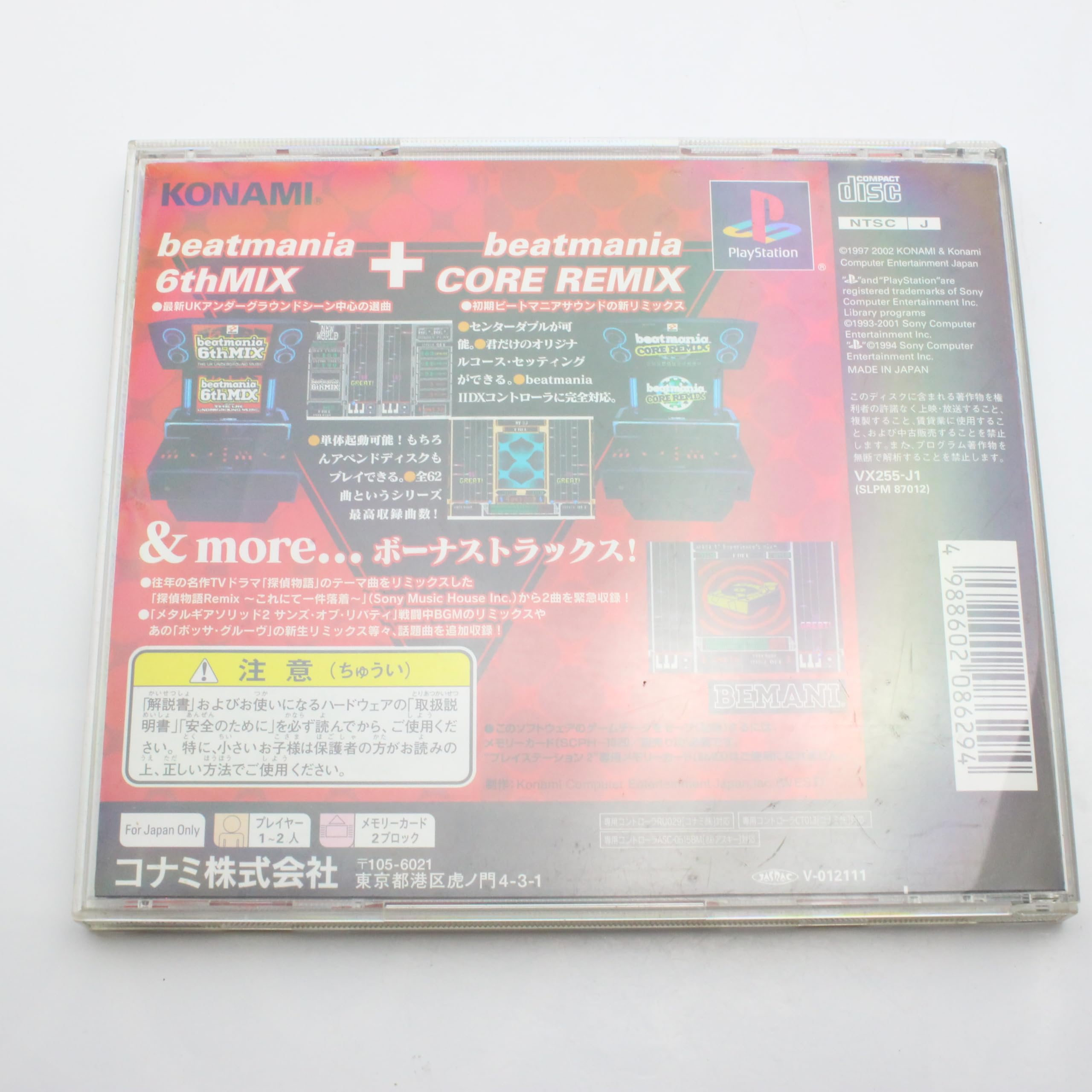Baimei 　CD２枚 Amazon | beatmaniaIIDX 6thstyle new songs collection | ゲーム