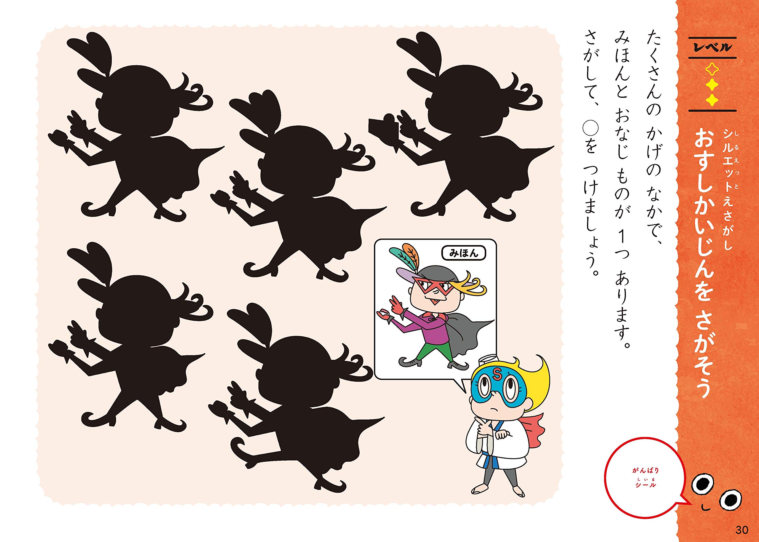 まあちゃんページ Amazon.com: おすしドリル 6歳 まちがいさがし : Todo lo demás