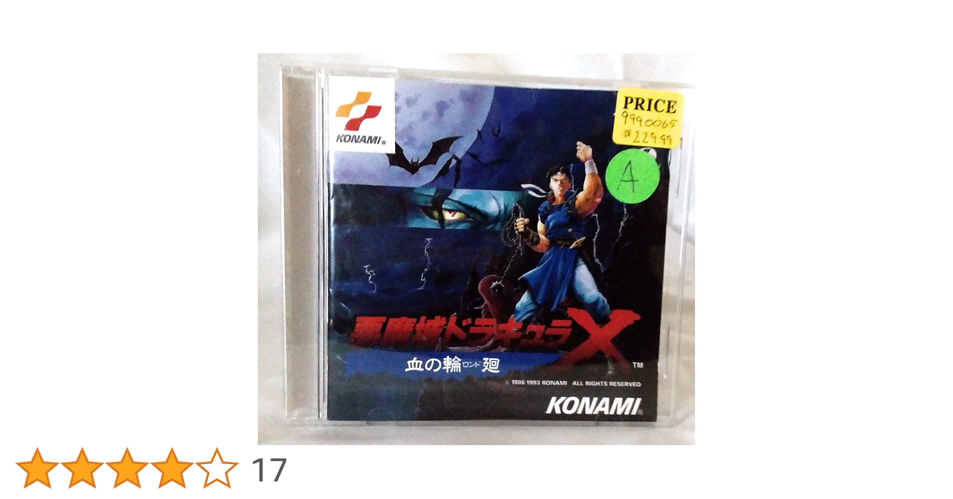 Amazon | 悪魔城ドラキュラX血の輪廻 【PCエンジン】 | PCエンジン