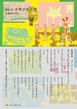 中畑艸人、女性の目覚しい進出を讃えて　明けゆく丘、希少画集画 月岡芳年による浮世絵「「文覚荒行之図」」