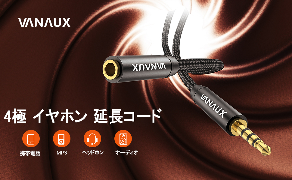 Angoily ヘッドフォン延長コード オーディオ ケーブル Amazon | Access イヤホン 延長コード 10cm 3.5mm 4極 ステレオ