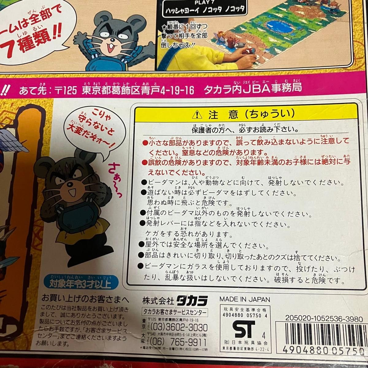 Amazon.co.jp: 魔法陣グルグル ビーダマン ジェムジャム大陸大