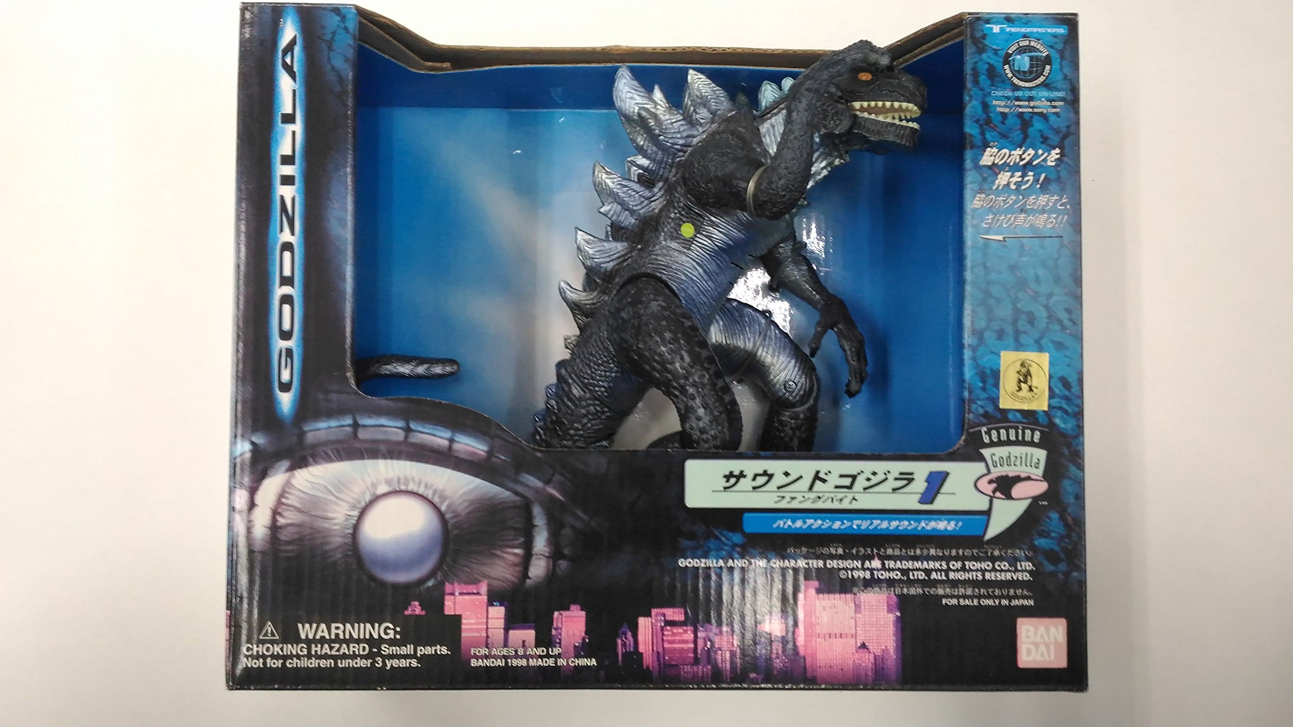 Amazon.co.jp: バンダイ サウンドゴジラ1 ファングバイト