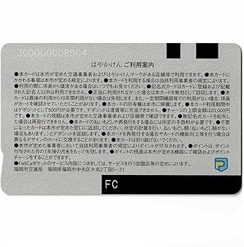 Amazon.co.jp: 使用可能 誕生はやかけん デビューHAYAKAKEN ちかまる Amazon.co.jp: 使用可能 誕生はやかけん デビューHAYAKAKEN ちかまる