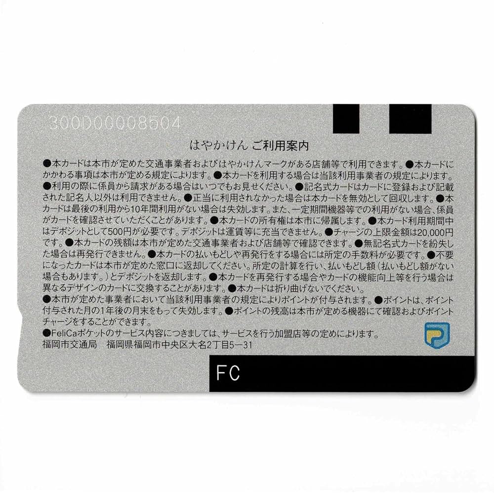はやかけん交通系ICカード 5 billion over! ICカードはやかけん | 福岡市地下鉄