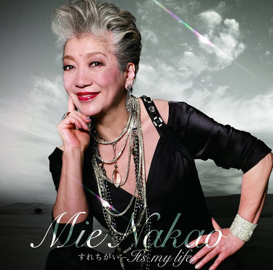 極上グルーヴ歌謡！インスピレーション 中尾ミエ 喜寿”中尾ミエ「人生は楽しまなくちゃ」 総年齢400歳のバンドが