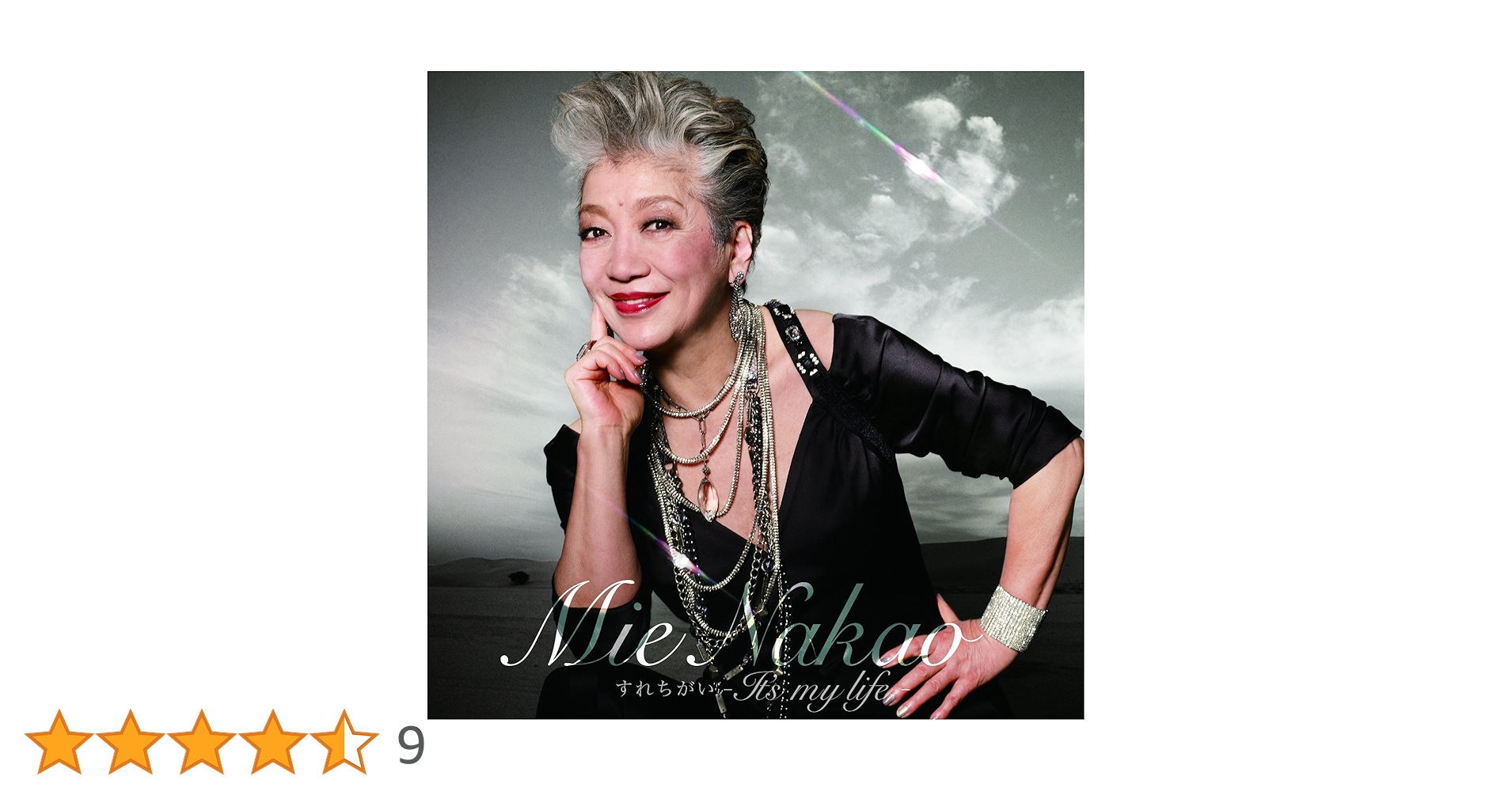 Amazon.co.jp: すれちがい‐It's my life‐ - 中尾ミエ: ミュージック