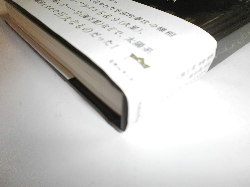 Amazon.co.jp: クリスタルベルを通した驚異の星間コンタクト