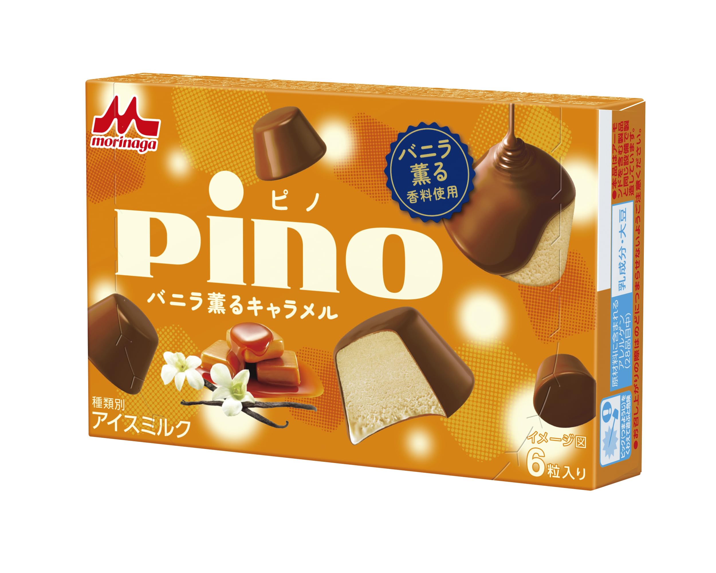Amazon.co.jp: 森永乳業 ピノ バニラ薫るキャラメル60ml（10ml×6粒 