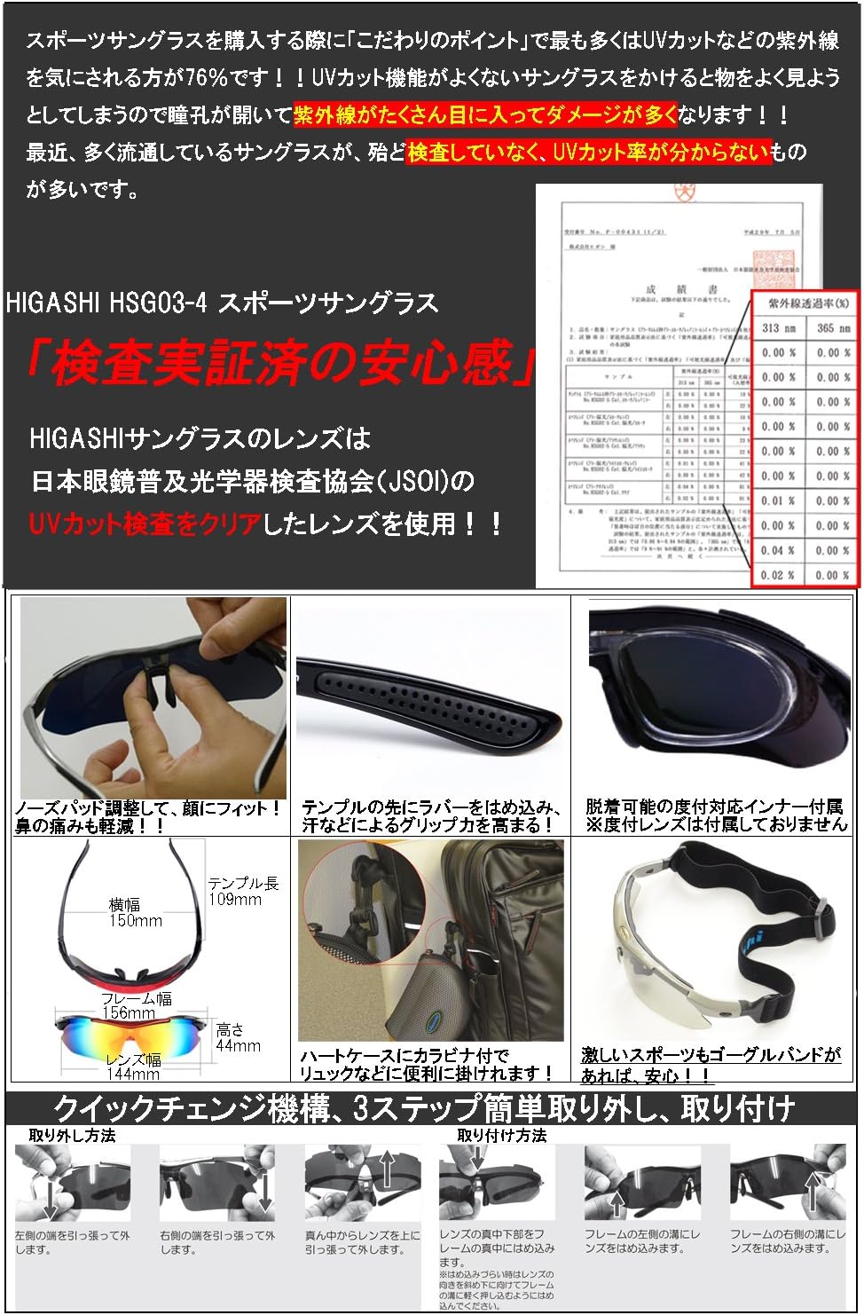 Amazon Higashi 高性能 偏光レンズ 3枚 レインボーミラーレンズ 1枚 スポーツサングラス 超軽量 Uv カット 99 レンズ 簡単交換 国内認定機関検査済 8カラー ユニセックス ゴルフ サイクリング ランニング 1年保証 Hsg03 4ブラック Higashi スポーツサングラス