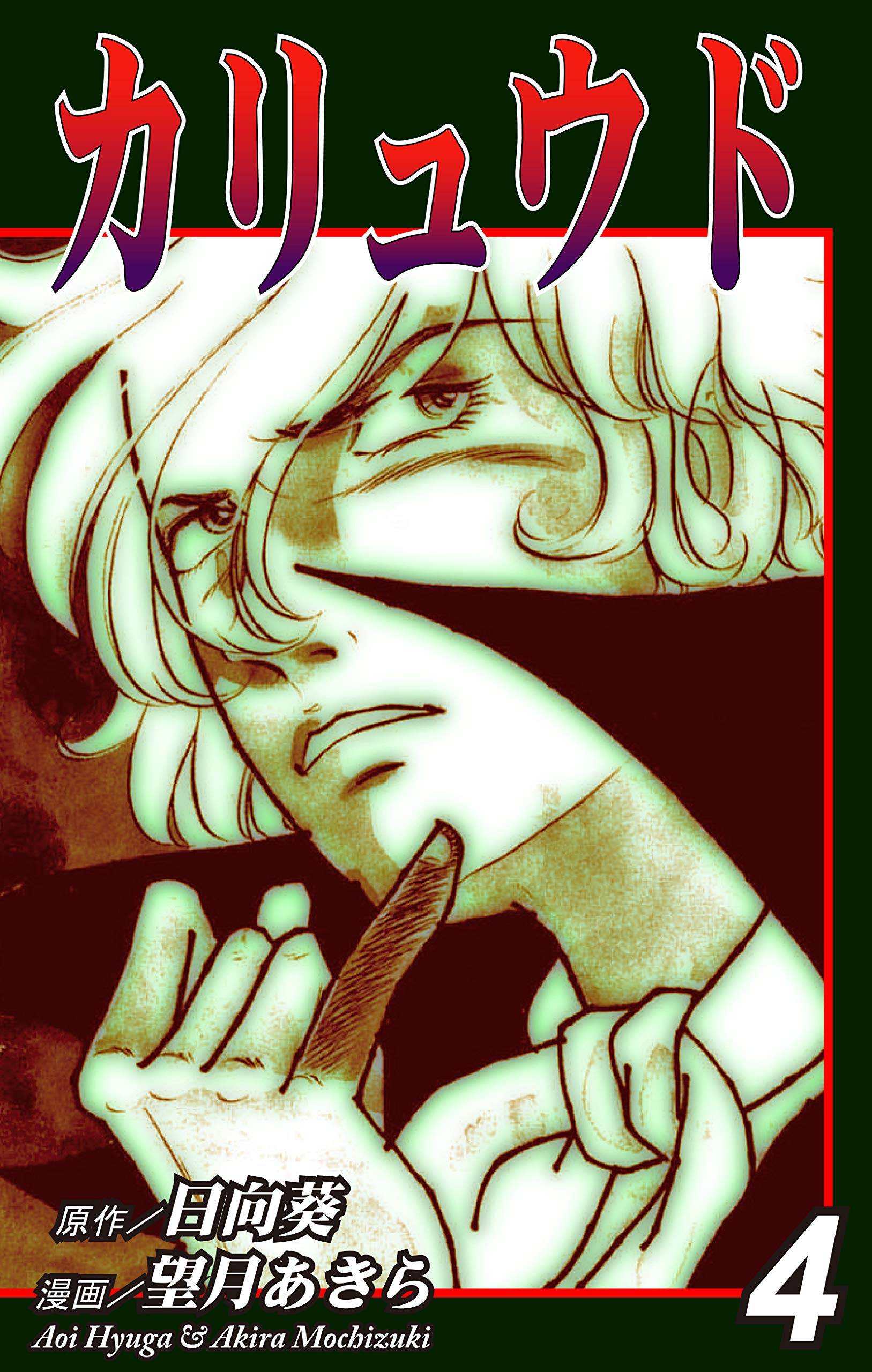 Amazon.co.jp: 望月あきら: 本、バイオグラフィー、最新アップデート