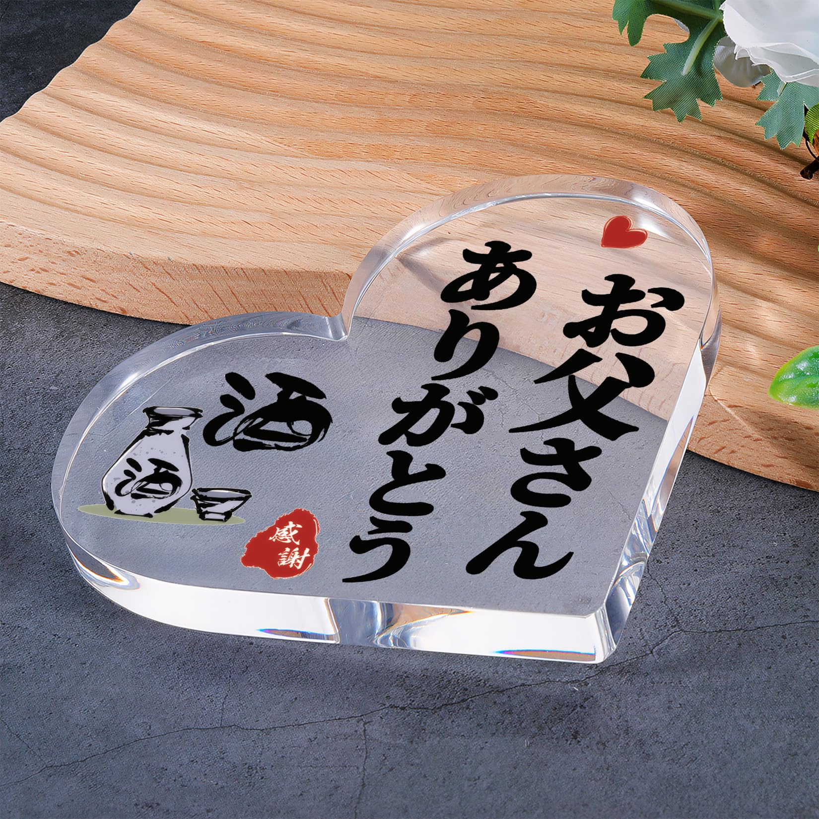 Amazon.co.jp: 父の日 プレゼント 父親 おしゃれ 誕生日 ギフト