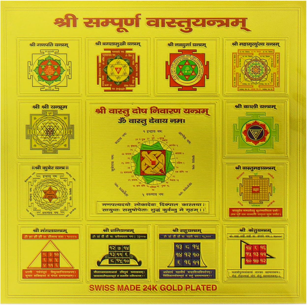 Yogic Mantra Sri Sampooran Vastu Devta Yantra | Unframed 6x6 Inch | 180 GSM Gold Foil Paper | Embossed Printing | Vastu Dosh Nivaran Yantra Diwali Art Gift | Home & Office Temple Wall Decor Poster