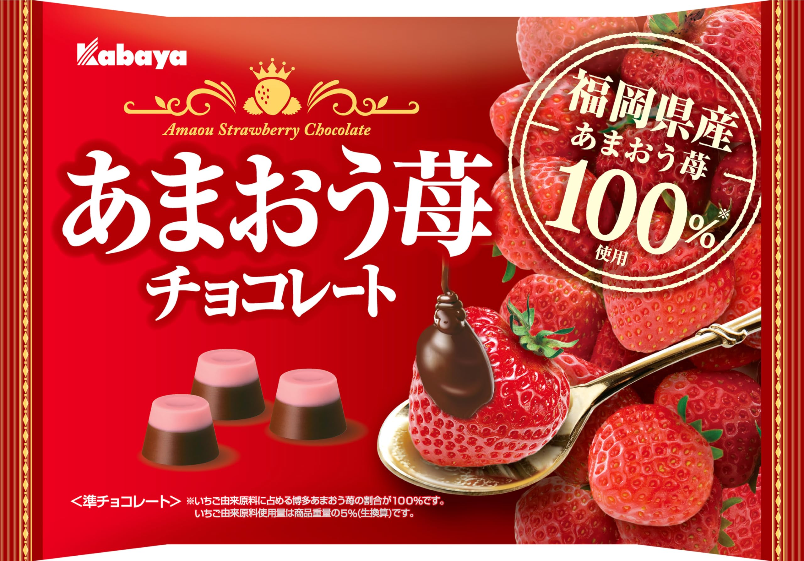 Amazon | カバヤ食品 あまおう苺チョコレート 122g×4袋 | カバヤ食品