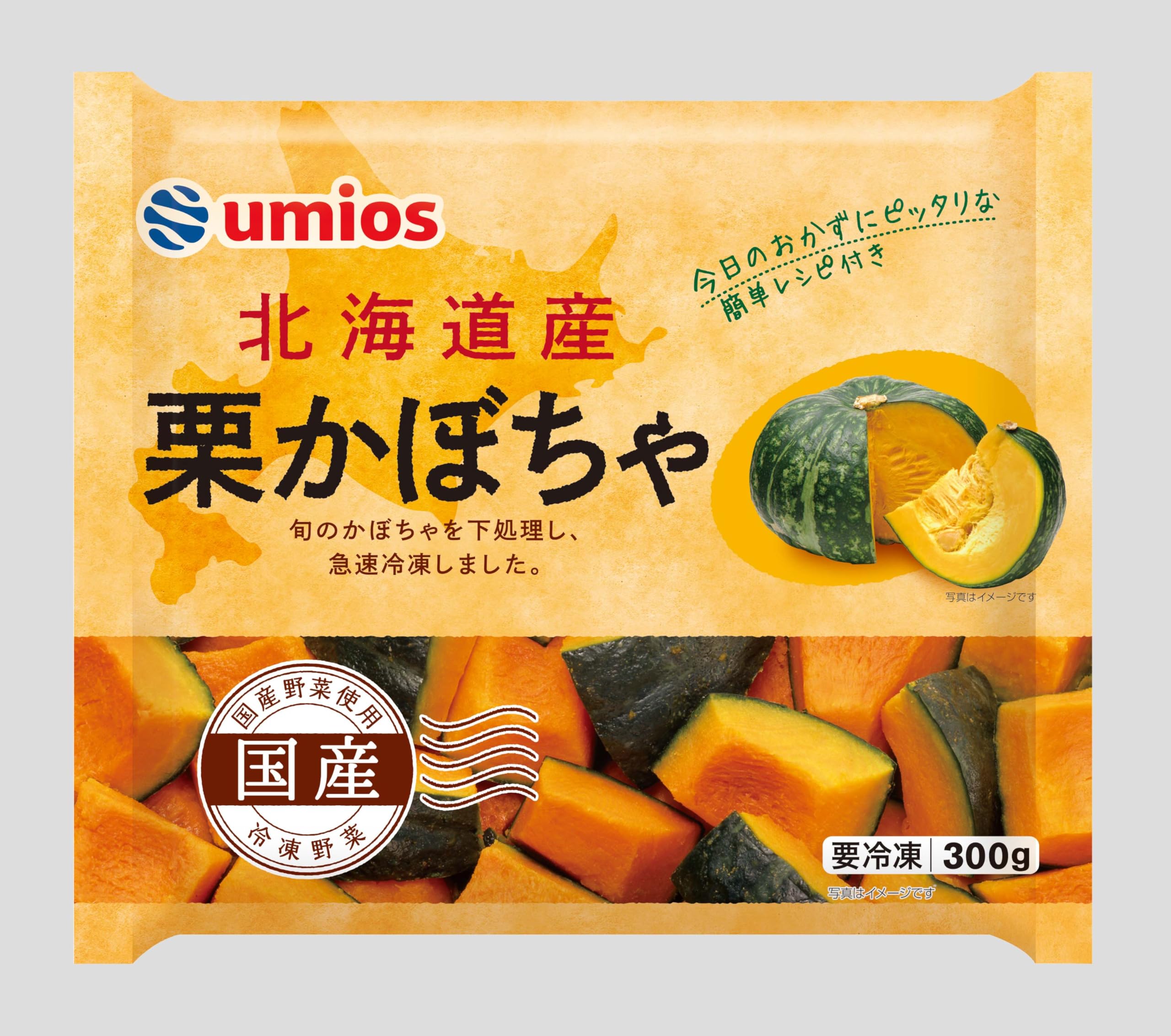 Amazon.co.jp: [冷凍] マルハニチロ 北海道産 栗かぼちゃ : 食品・飲料
