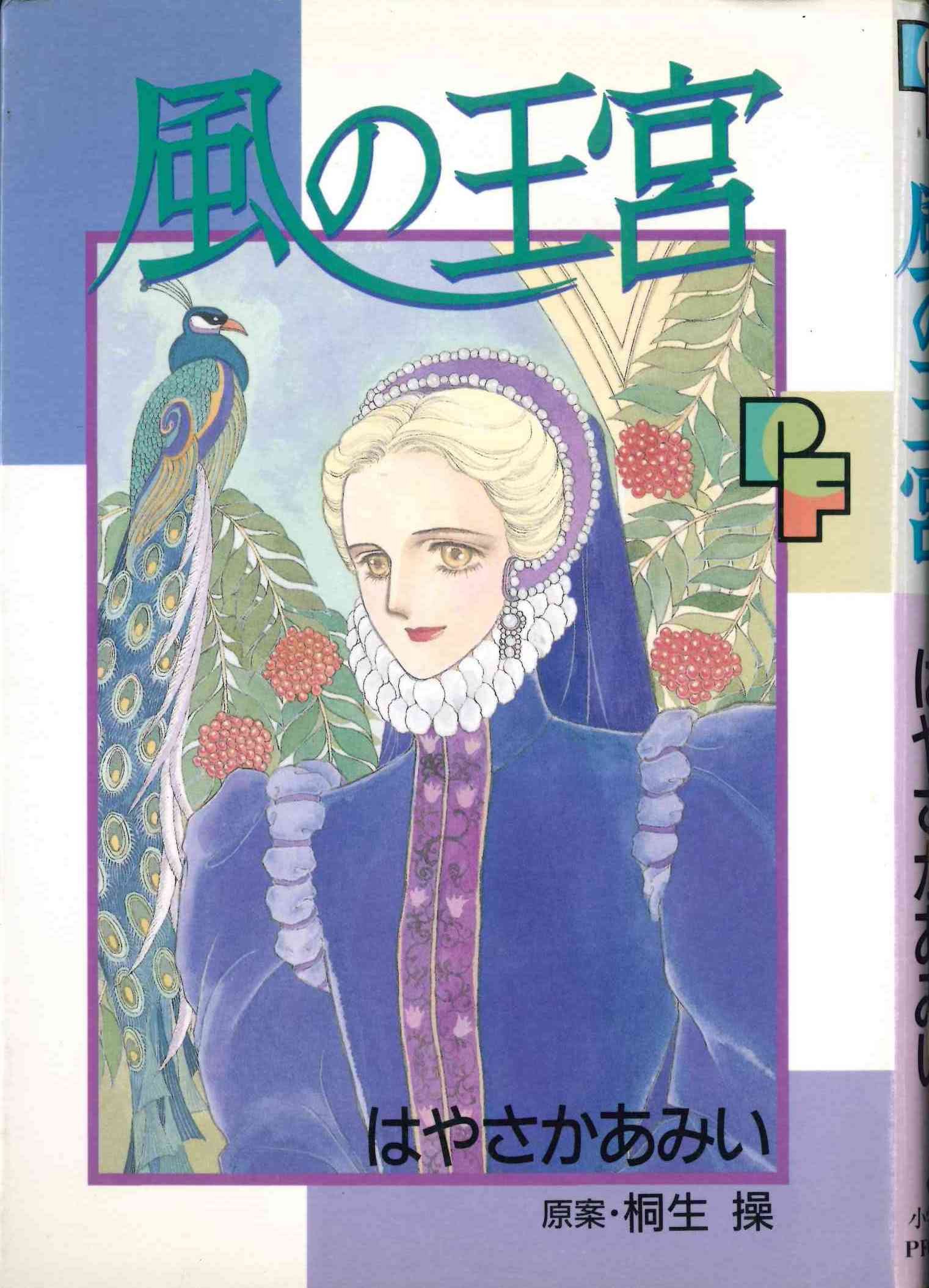 Amazon.com: 桐生操: books, biography, latest update