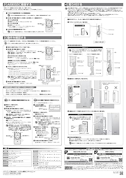 Amazon.co.jp: パナソニック(Panasonic) 窓センサー送信器（施解