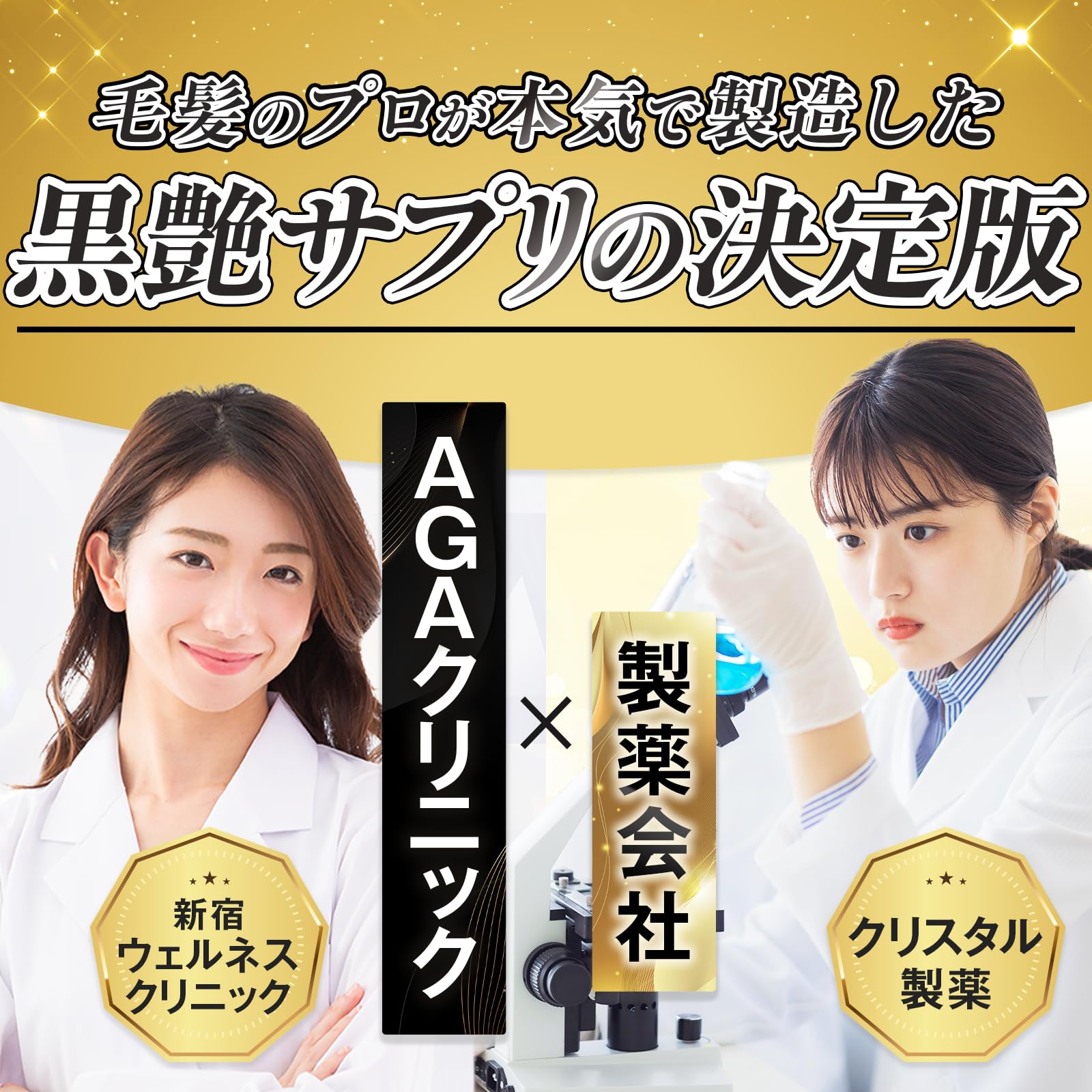 Amazon.co.jp: KUROURU（黒潤） 黒髪サプリ 黒セサミン ビオチン