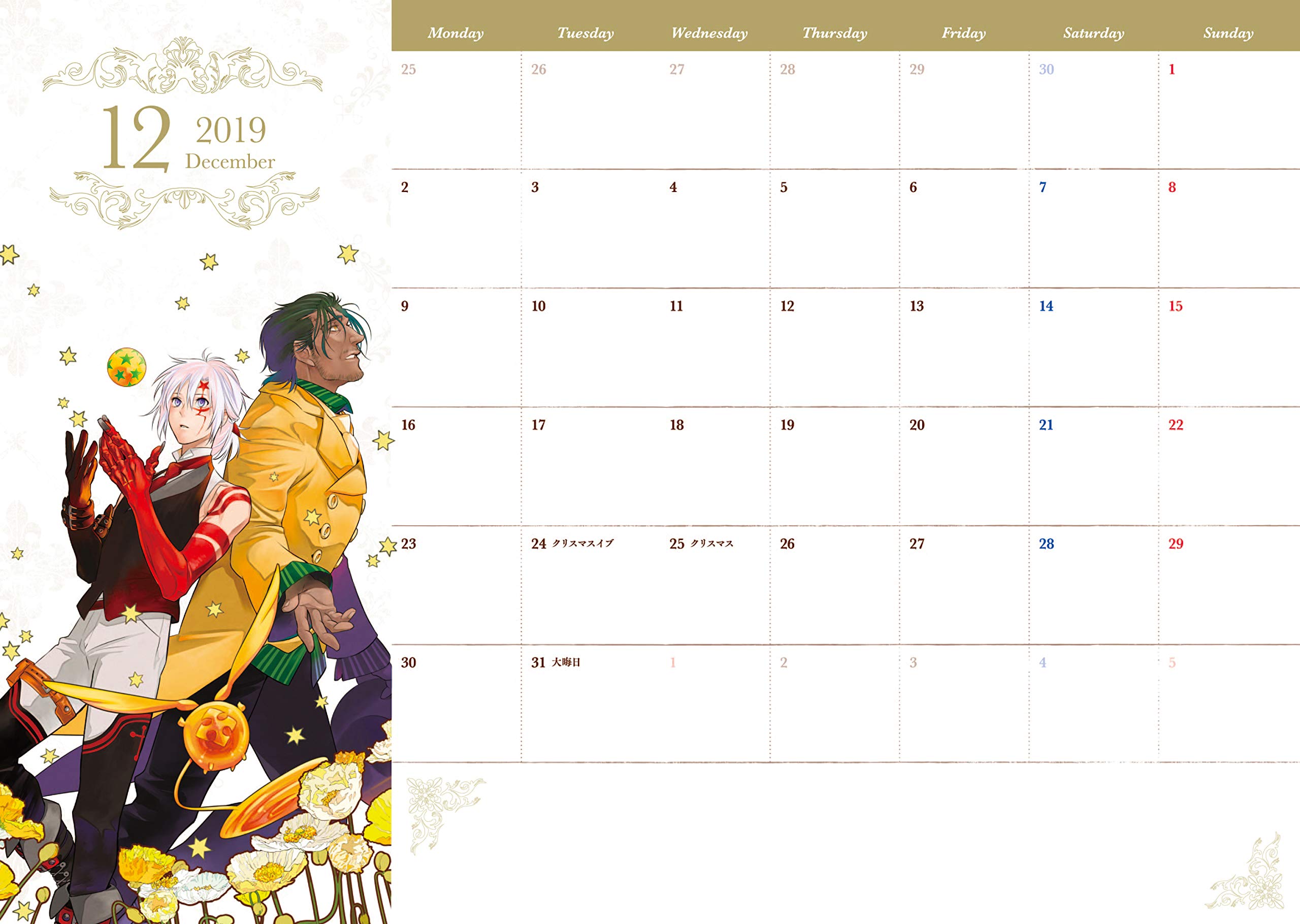 Amazon.co.jp: D.Gray-man(原作版)2019年スケジュール帳 : 文房具
