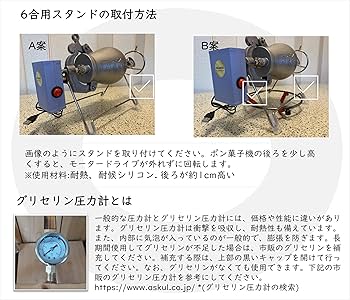 Amazon.co.jp: パランソポン菓子機 6合用のポン吉楽! 電動式