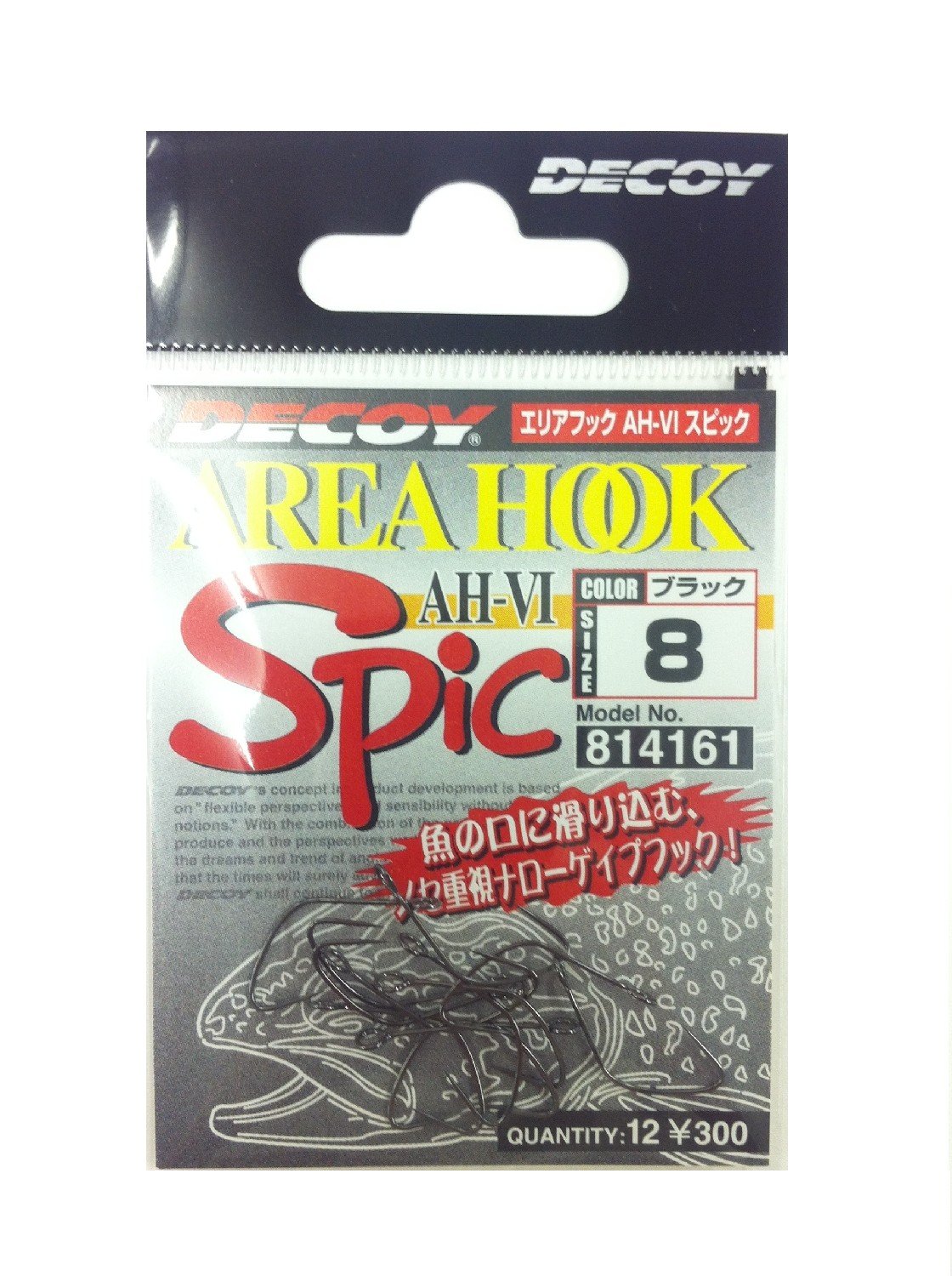 KATSUICHI DECOY Spic AH-6 8