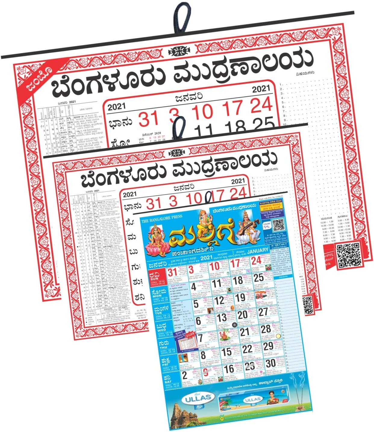 The Bangalore Press Kannada Wall Calendars Amazon.in Office Products