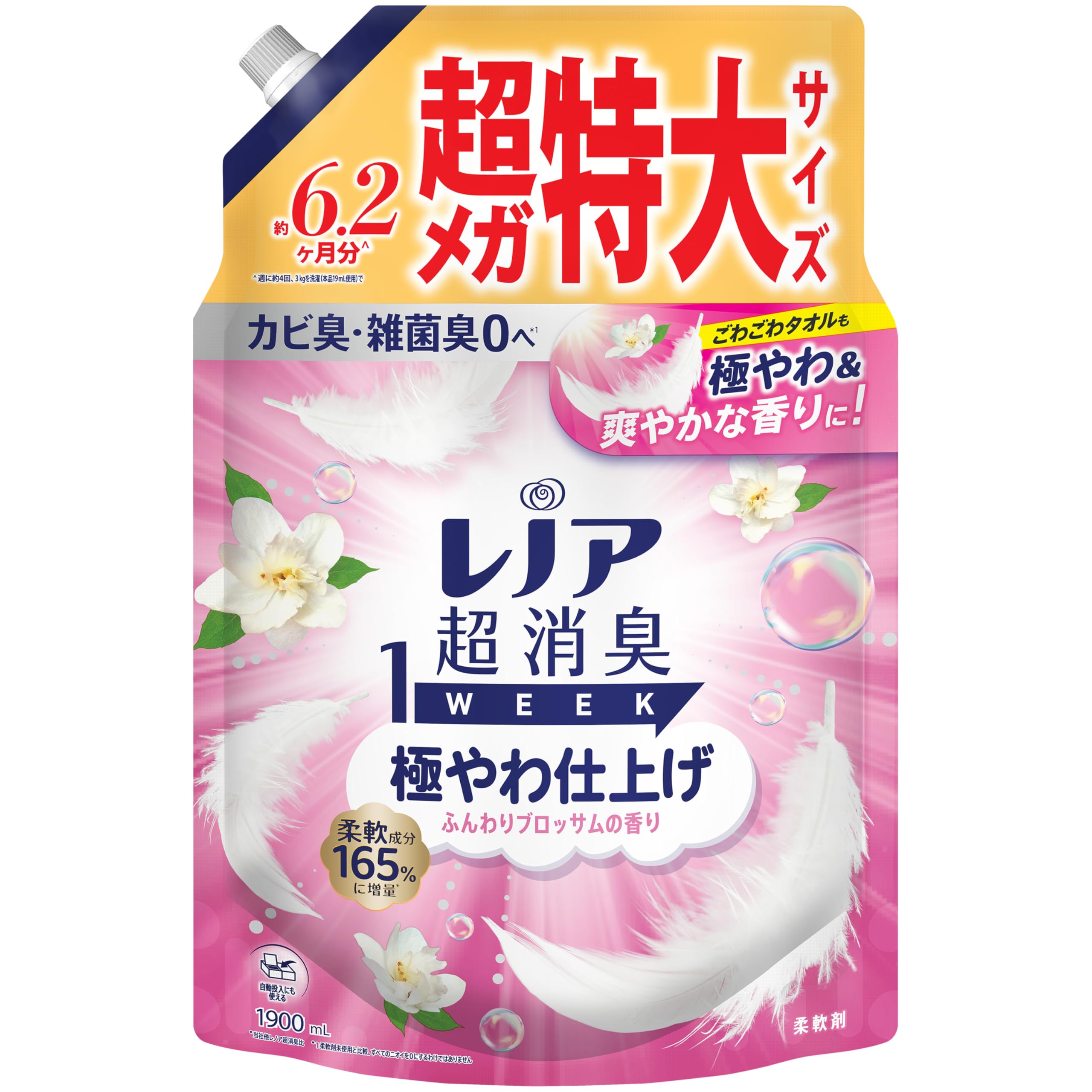 レノア 超消臭1WEEK 柔軟剤 極やわ仕上げ ふんわりブロッサムの香り 詰め替え 1900mL [大容量]