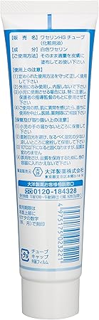 Amazon ワセリンhgチューブ 60g 大洋製薬 保湿乳液 クリーム 通販